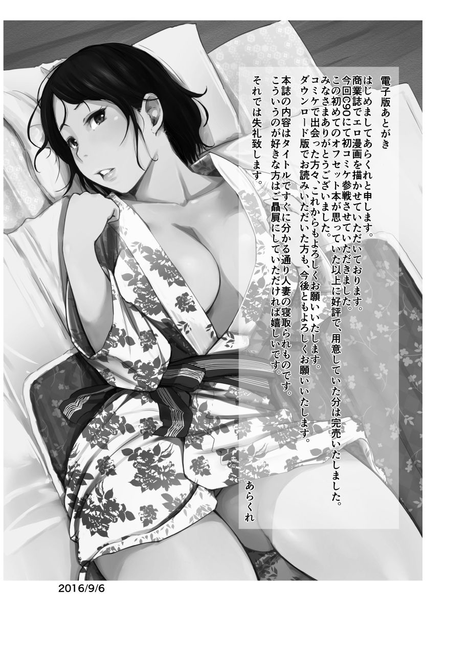 Xem ảnh 1607007395905_0 trong truyện hentai Hitozuma To Ntr Shitami Ryokou - One Shot - truyenhentai18.pro