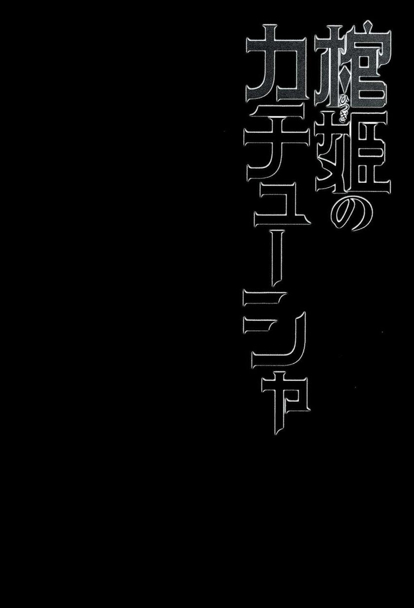 Xem ảnh Hitsugi No Katyusha - One Shot - 1607009302656_0 - Hentai24h.Tv