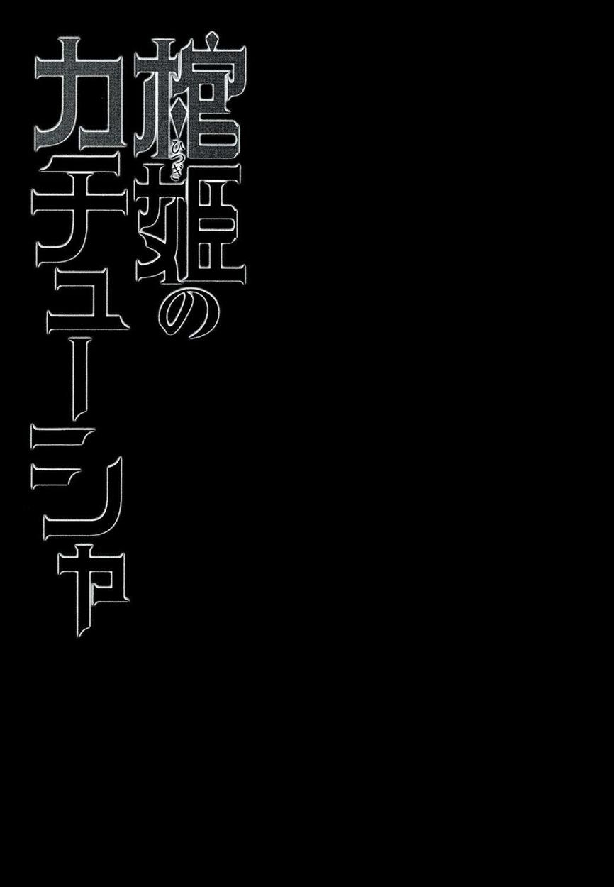 Xem ảnh Hitsugi No Katyusha - One Shot - 1607009320940_0 - Hentai24h.Tv
