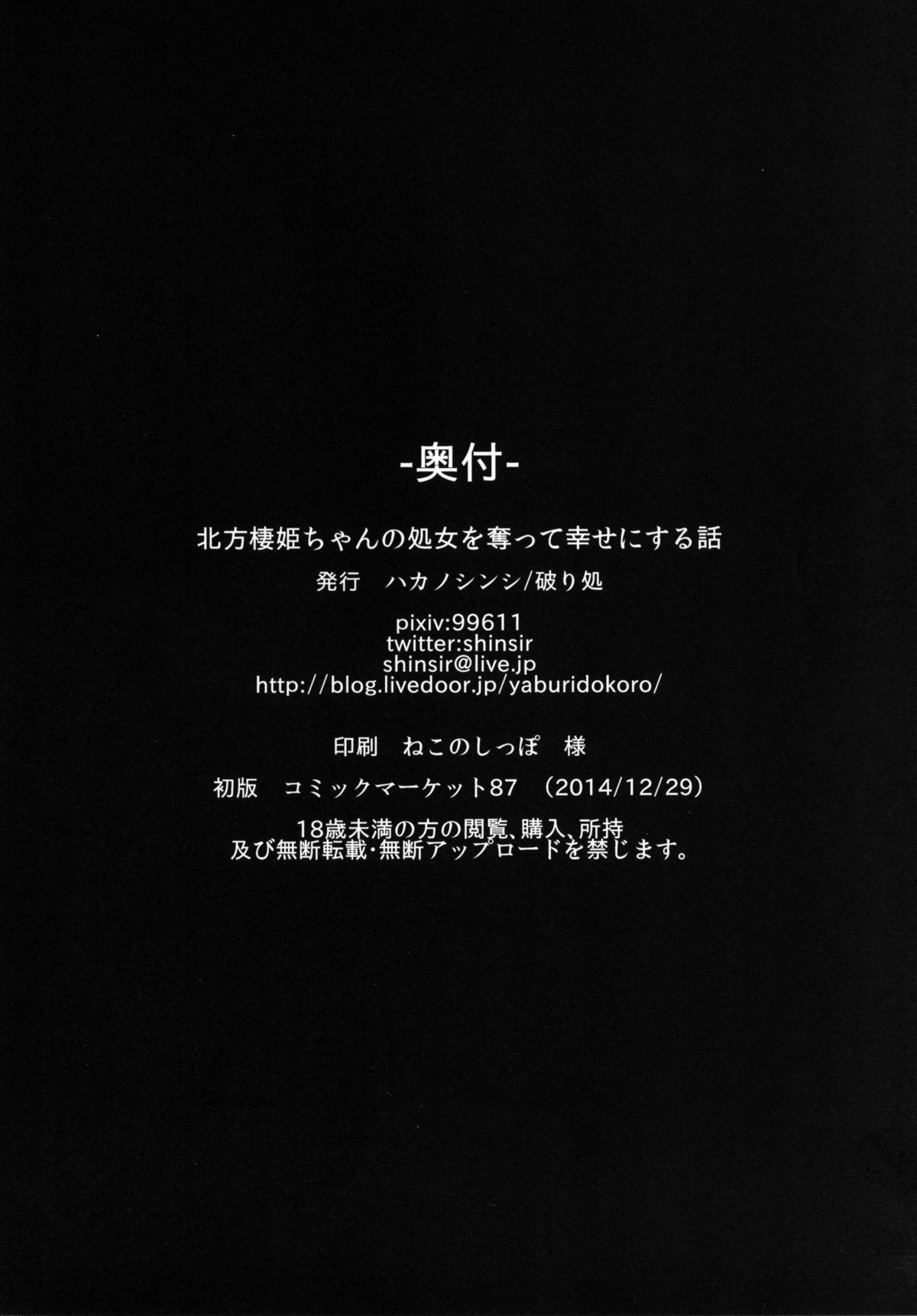 Xem ảnh 160705394582_0 trong truyện hentai Hoppou Seiki-Chan No Shojo O Ubatte Shiawase Ni Suru Hanashi - One Shot - truyenhentai18.pro