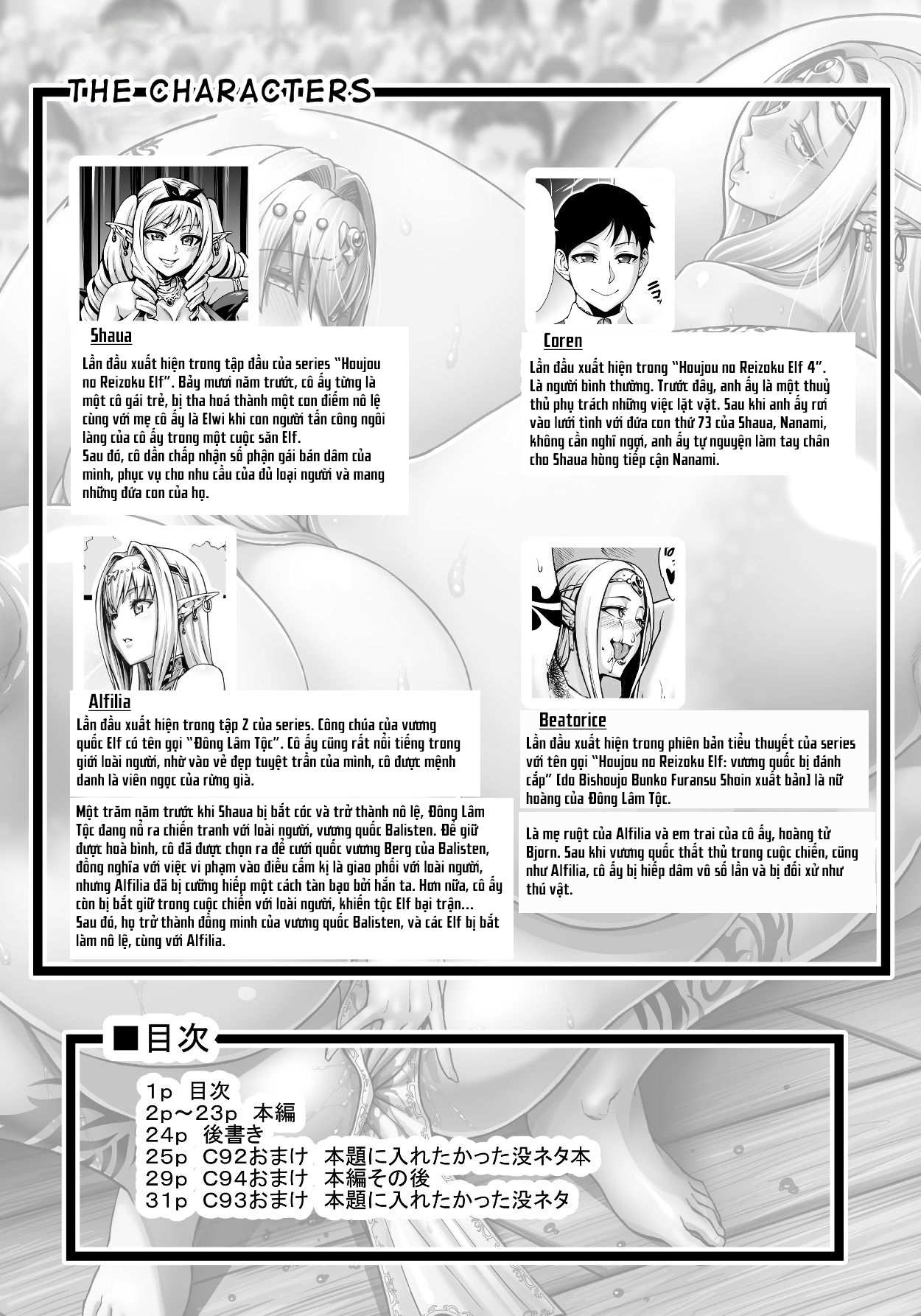 Xem ảnh 1600833240909_0 trong truyện hentai Houjou No Reizoku Elf - Chapter 5 - truyenhentai18.pro