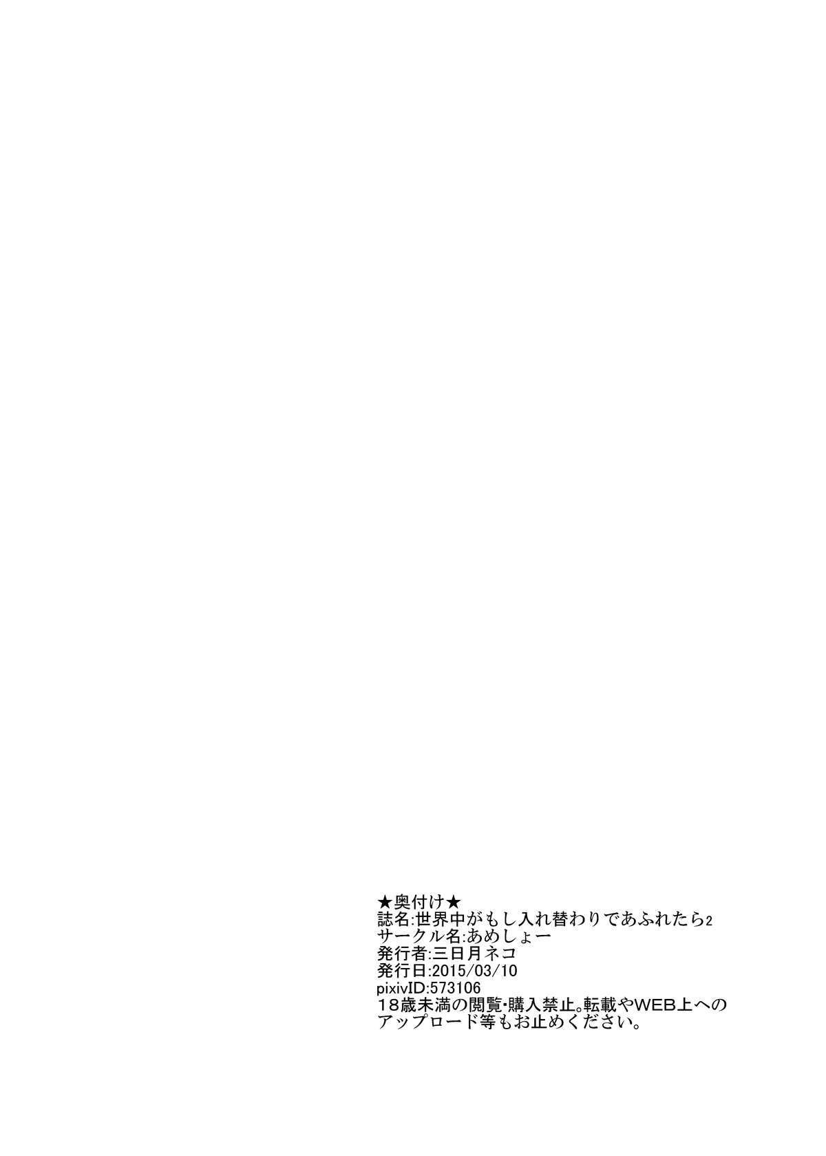 Hình ảnh 1604112767505_0 trong If I Could Change The World - Chapter 2 END - Hentaimanhwa.net