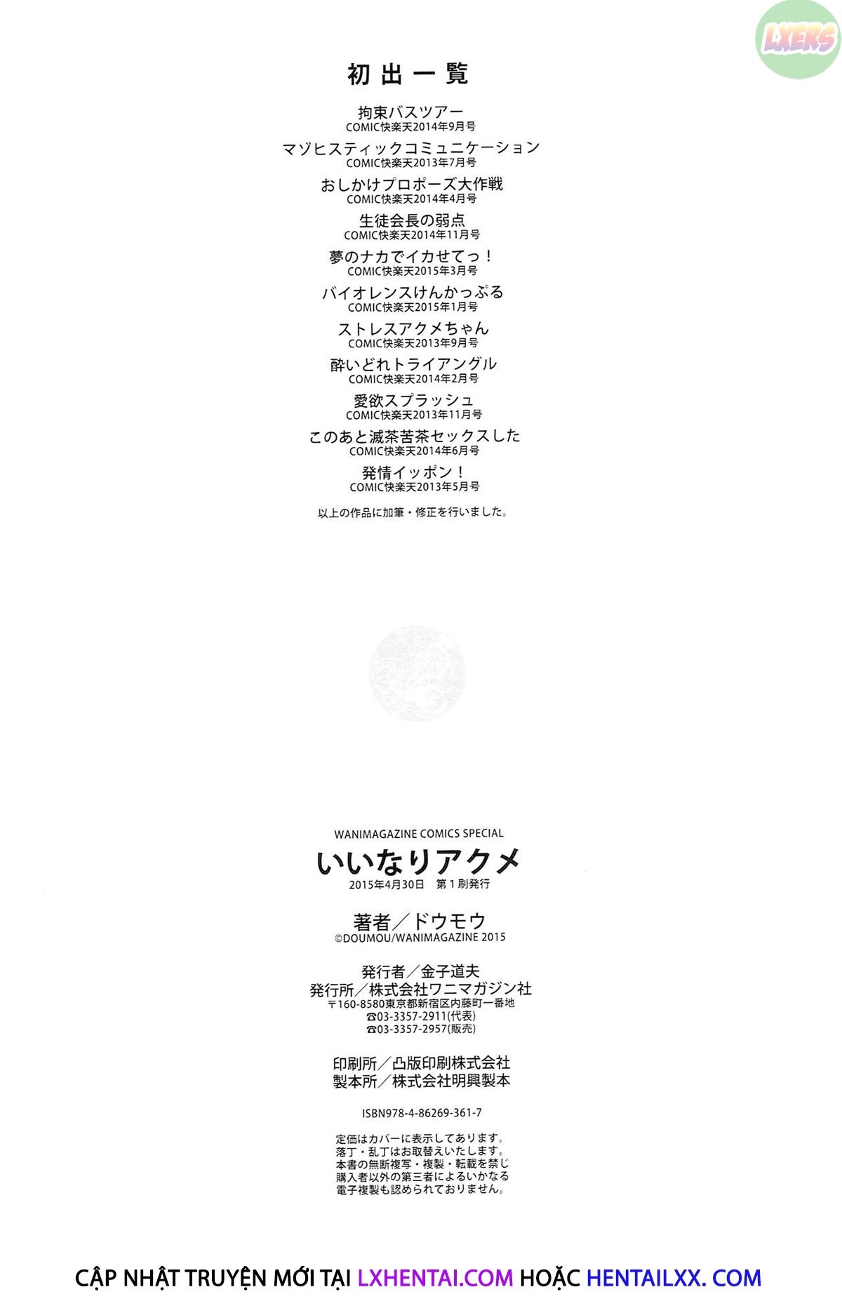Xem ảnh 1647569668433_0 trong truyện hentai Iinari Acme - Chapter 11 END - Truyenhentai18.net