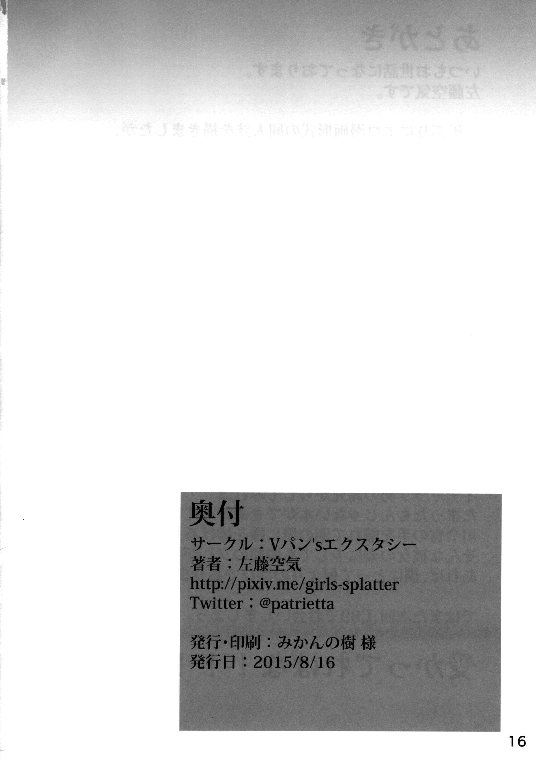 Xem ảnh 1604122990479_0 trong truyện hentai Ikazuchi Meiseiki – Teikoku Kaigun I-Go Gokuhi Kiroku - One Shot - Truyenhentai18.net