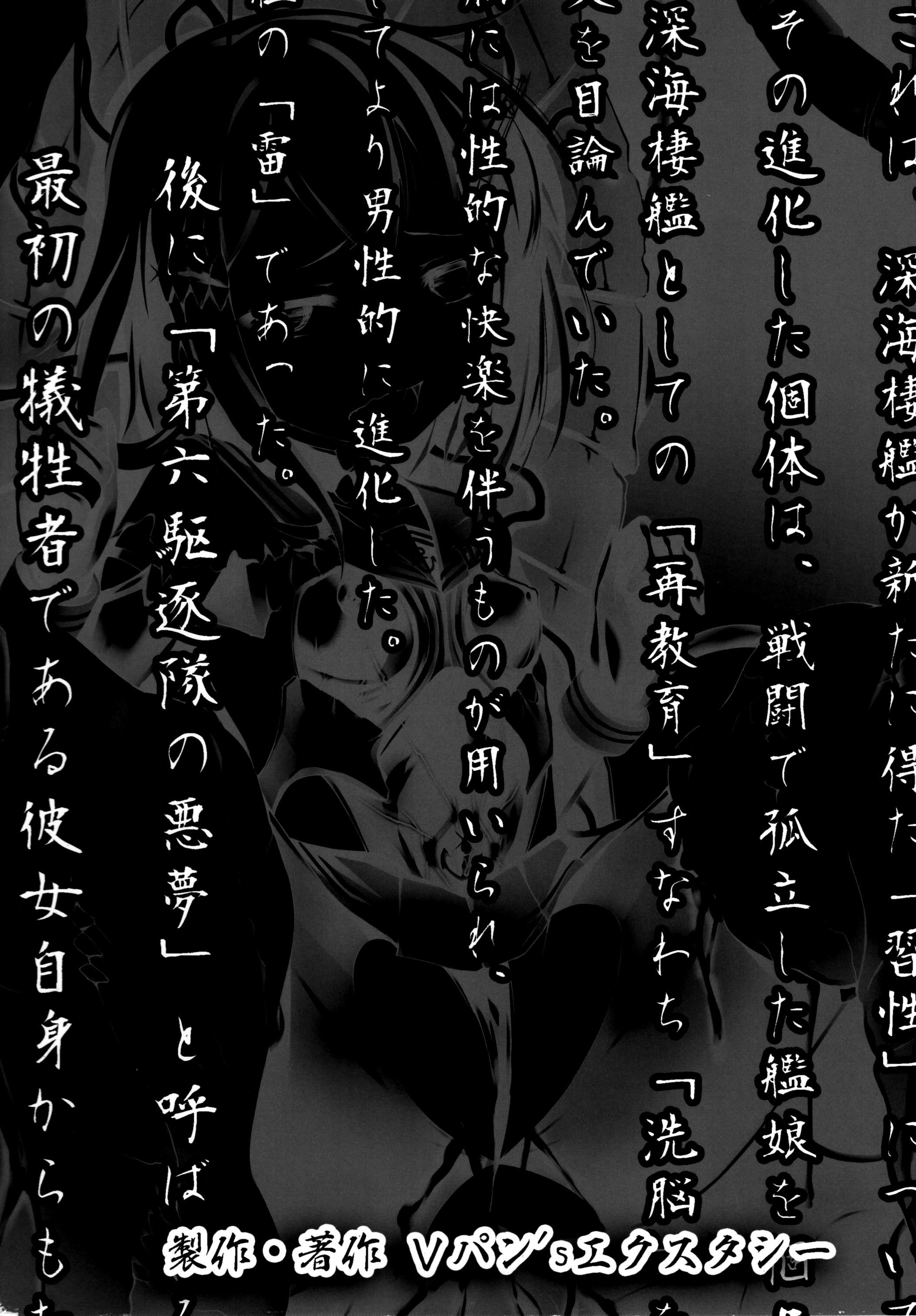 Xem ảnh 1604122991127_0 trong truyện hentai Ikazuchi Meiseiki – Teikoku Kaigun I-Go Gokuhi Kiroku - One Shot - Truyenhentai18.net