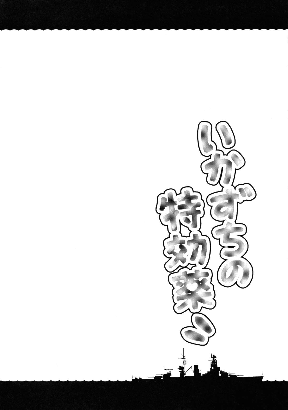 Xem ảnh 1604123626354_0 trong truyện hentai Ikazuchi No Tokkouyaku - One Shot - truyenhentai18.pro