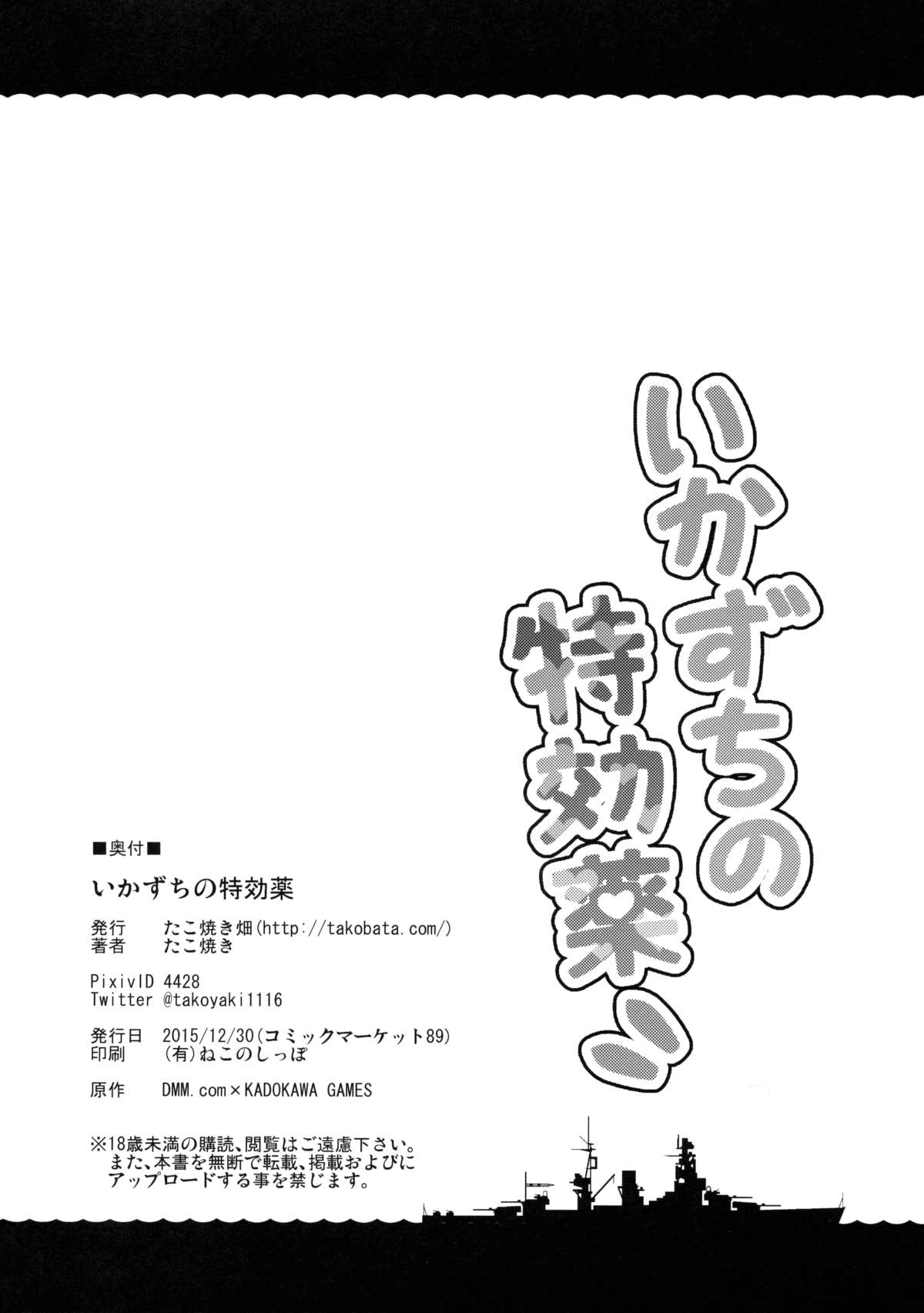 Xem ảnh 1604123643555_0 trong truyện hentai Ikazuchi No Tokkouyaku - One Shot - truyenhentai18.pro