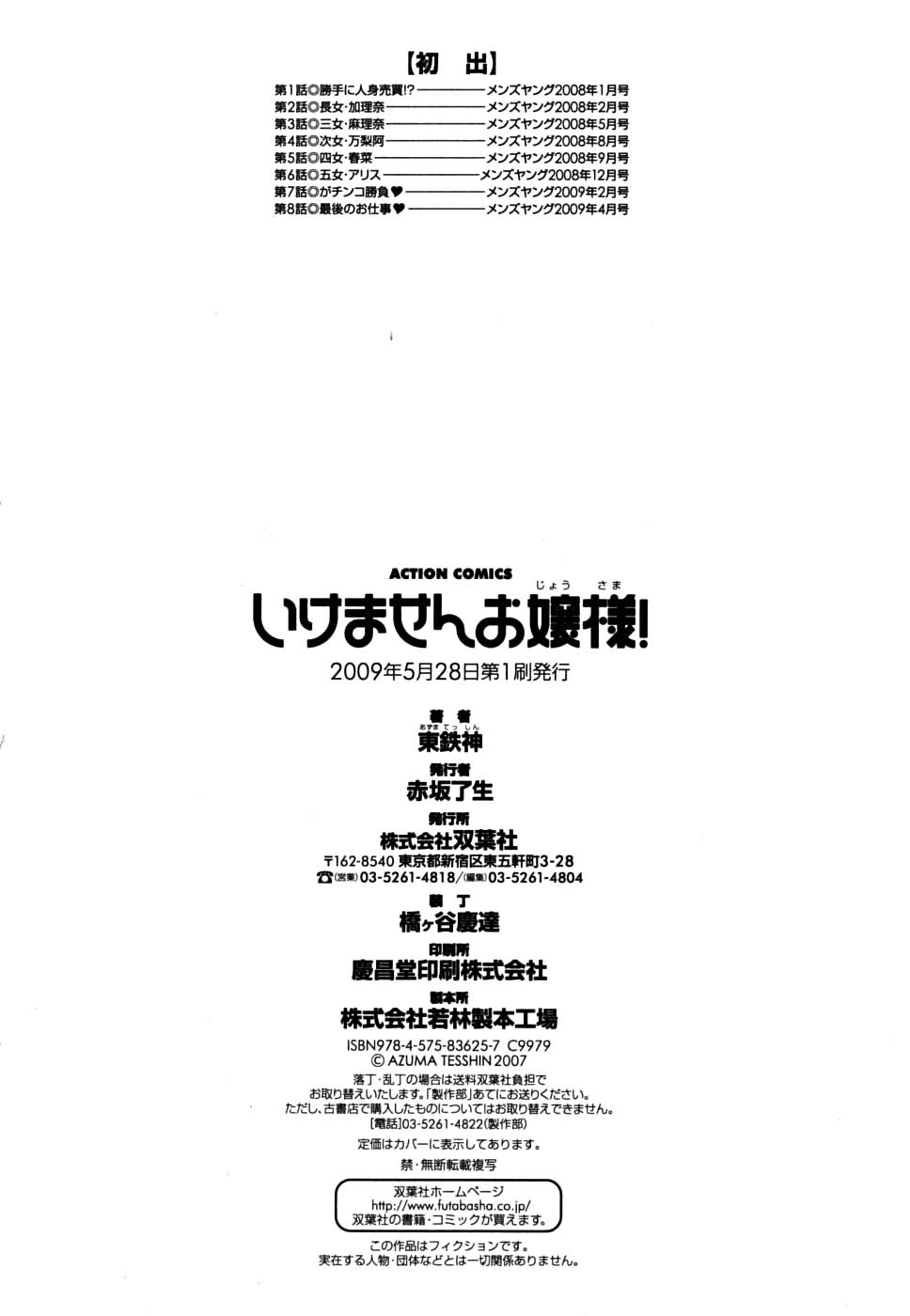 Xem ảnh Ikemasen Ojyosama - Chapter 8 END - 1604158847441_0 - Hentai24h.Tv