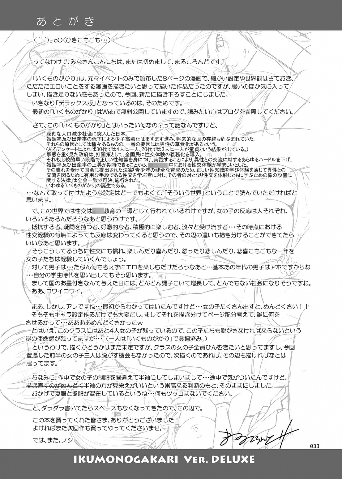 Hình ảnh 1604161083431_0 trong Ikumonogakari Deluxe Ban - Chapter 1 - Hentaimanhwa.net