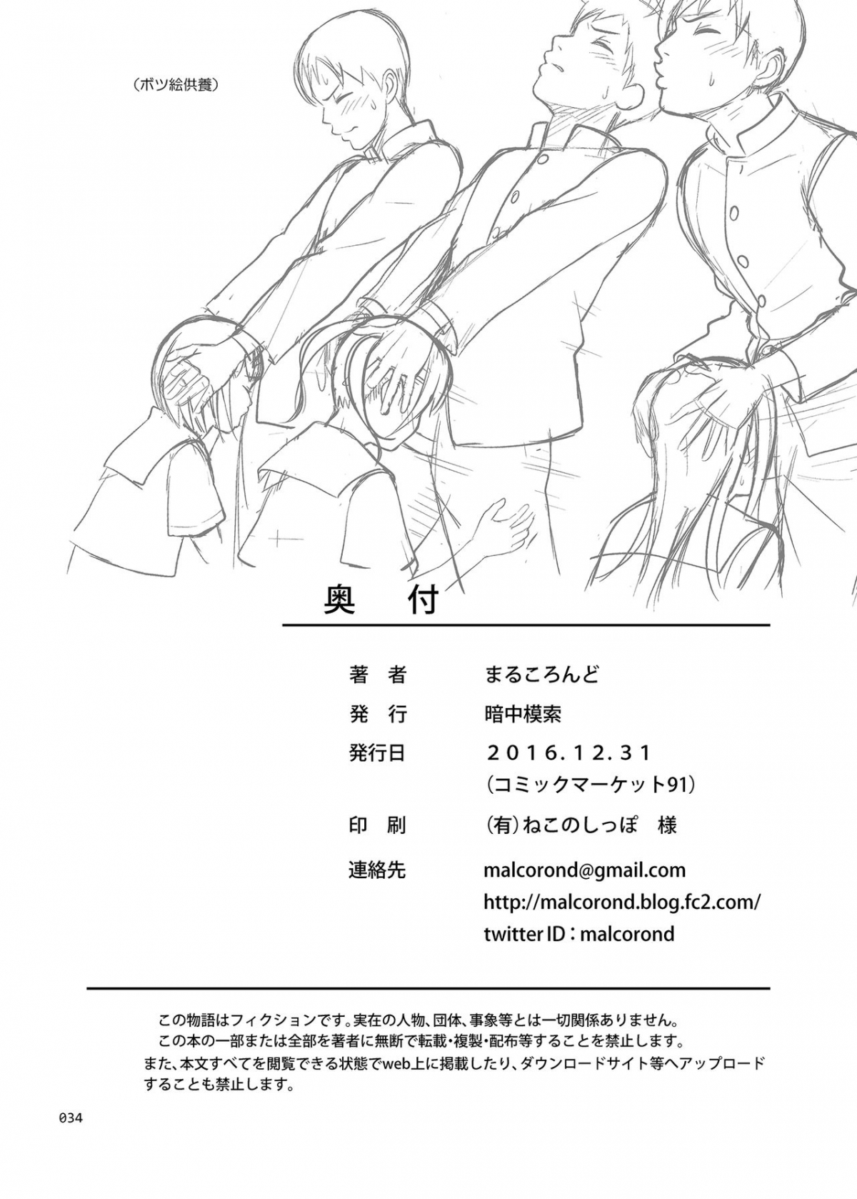 Xem ảnh 160416108375_0 trong truyện hentai Ikumonogakari Deluxe Ban - Chapter 1 - truyenhentai18.pro