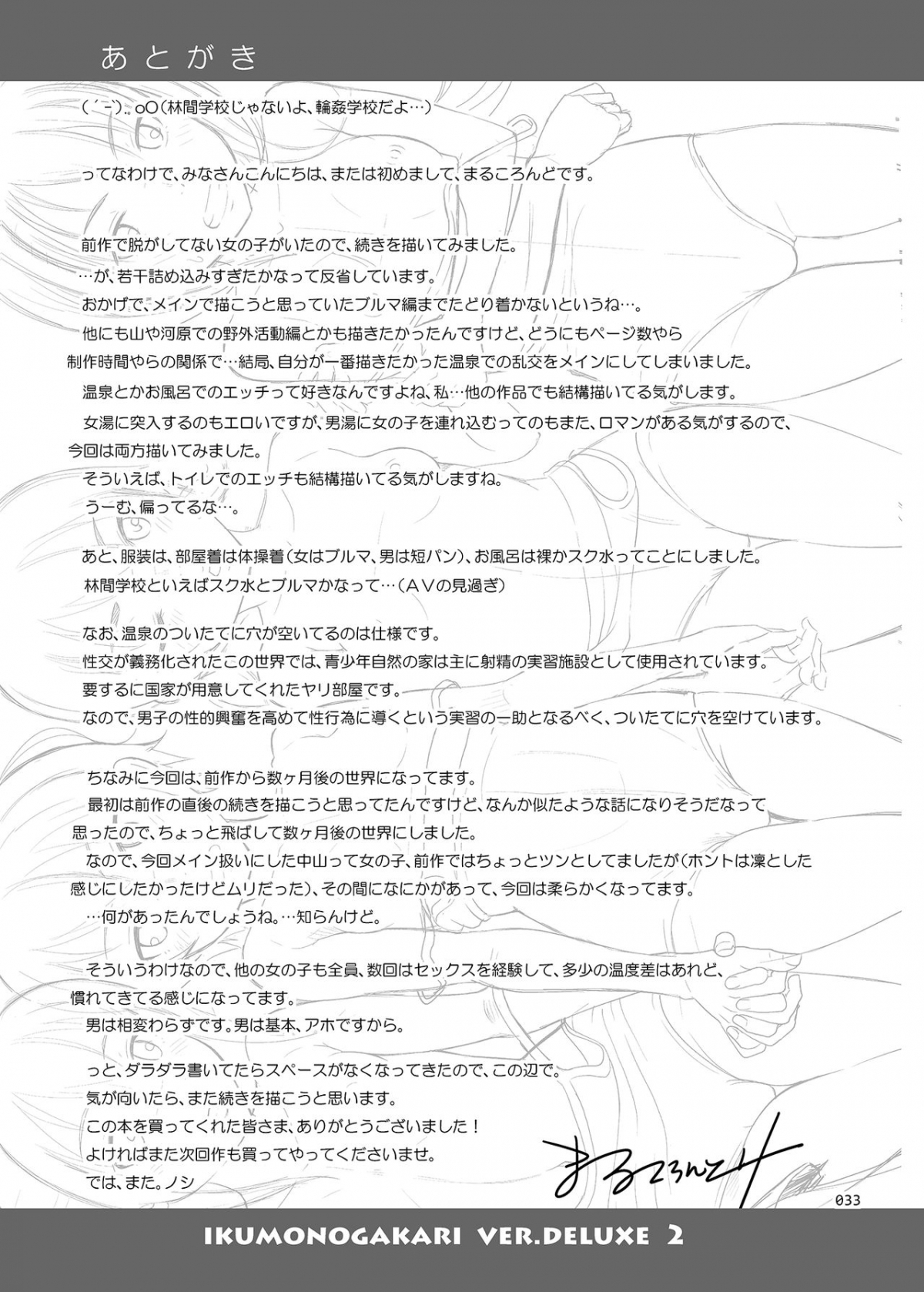 Xem ảnh Ikumonogakari Deluxe Ban - Chapter 2 - 1604161140713_0 - Hentai24h.Tv
