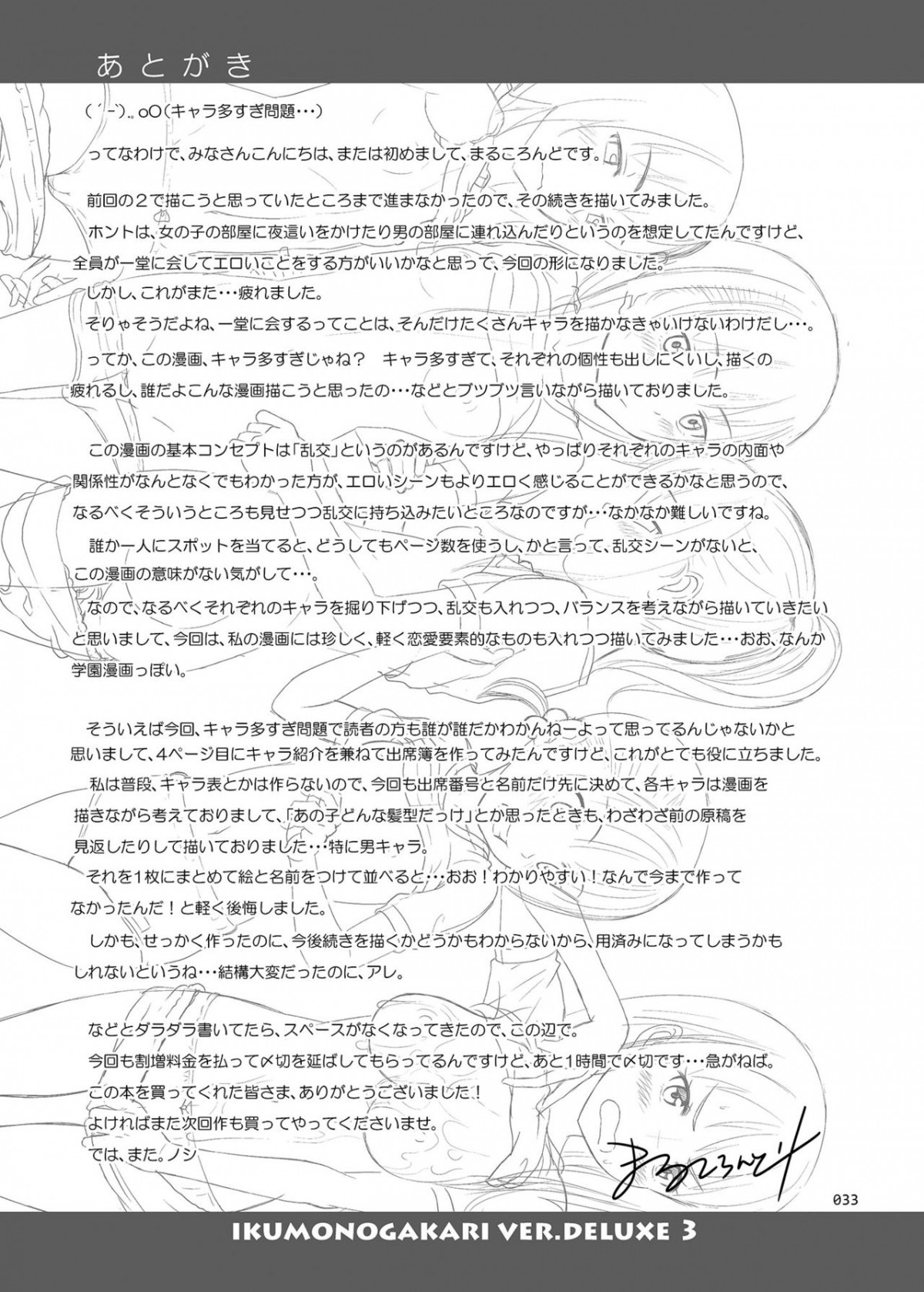 Hình ảnh 1604161218925_0 trong Ikumonogakari Deluxe Ban - Chapter 3 END - Hentaimanhwa.net