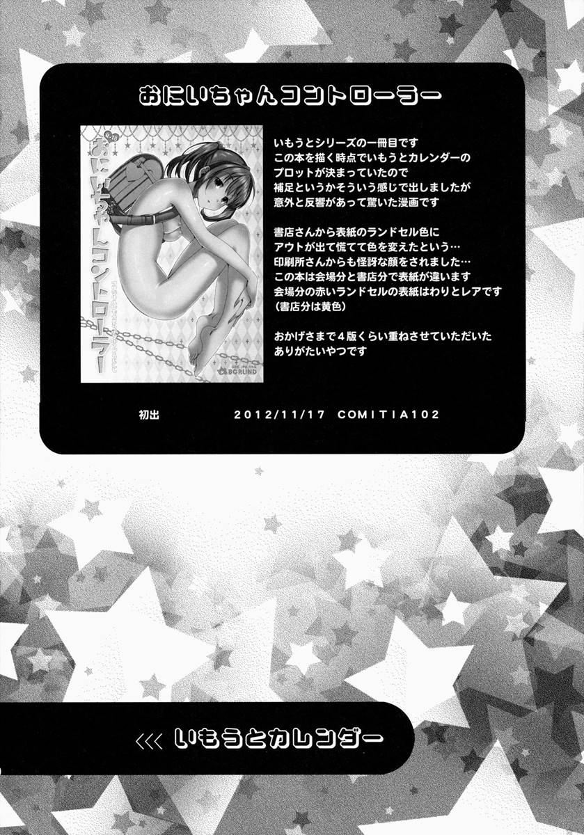Xem ảnh 1607099857406_0 trong truyện hentai Imouto Collection - Chapter 1 - truyenhentai18.pro
