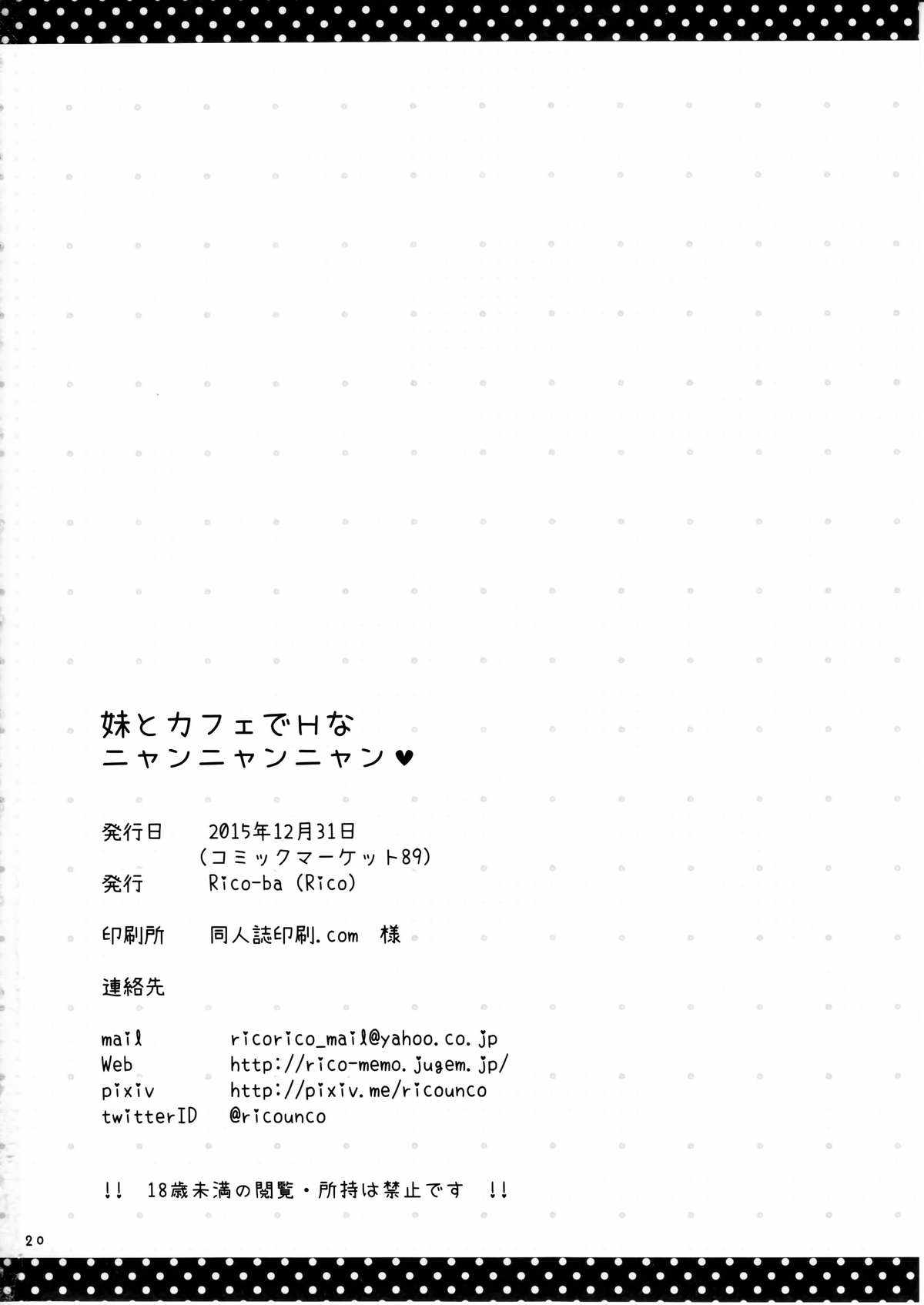 Hình ảnh 1607132310164_0 trong Imouto To Cafe De H Na Nyan Nyan Nyan - One Shot - Hentaimanhwa.net