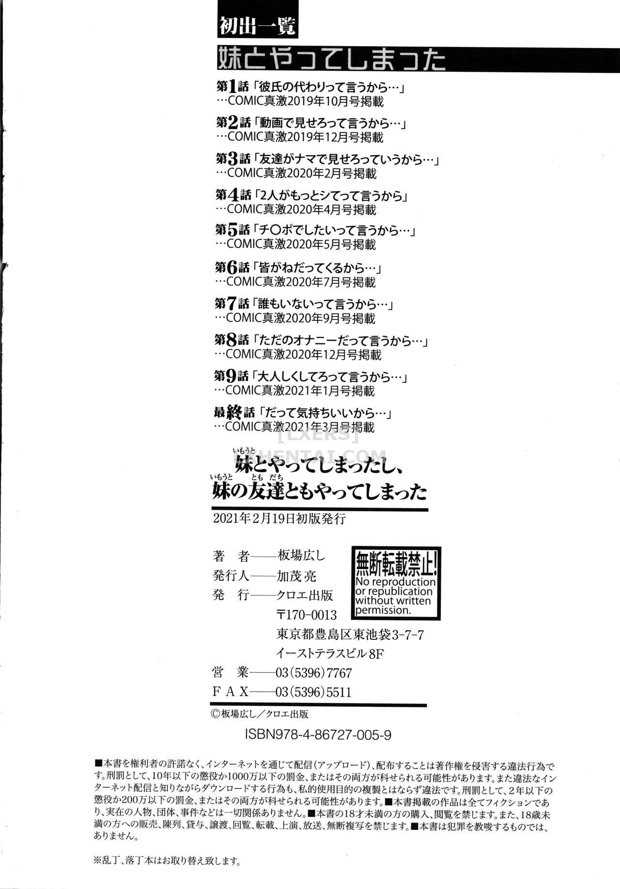 Hình ảnh 1622177287726_0 trong Imouto To Yatte Shimattashi, Imouto No Tomodachi To Mo Yatte Shimatta - Chapter 10 END - Hentaimanhwa.net