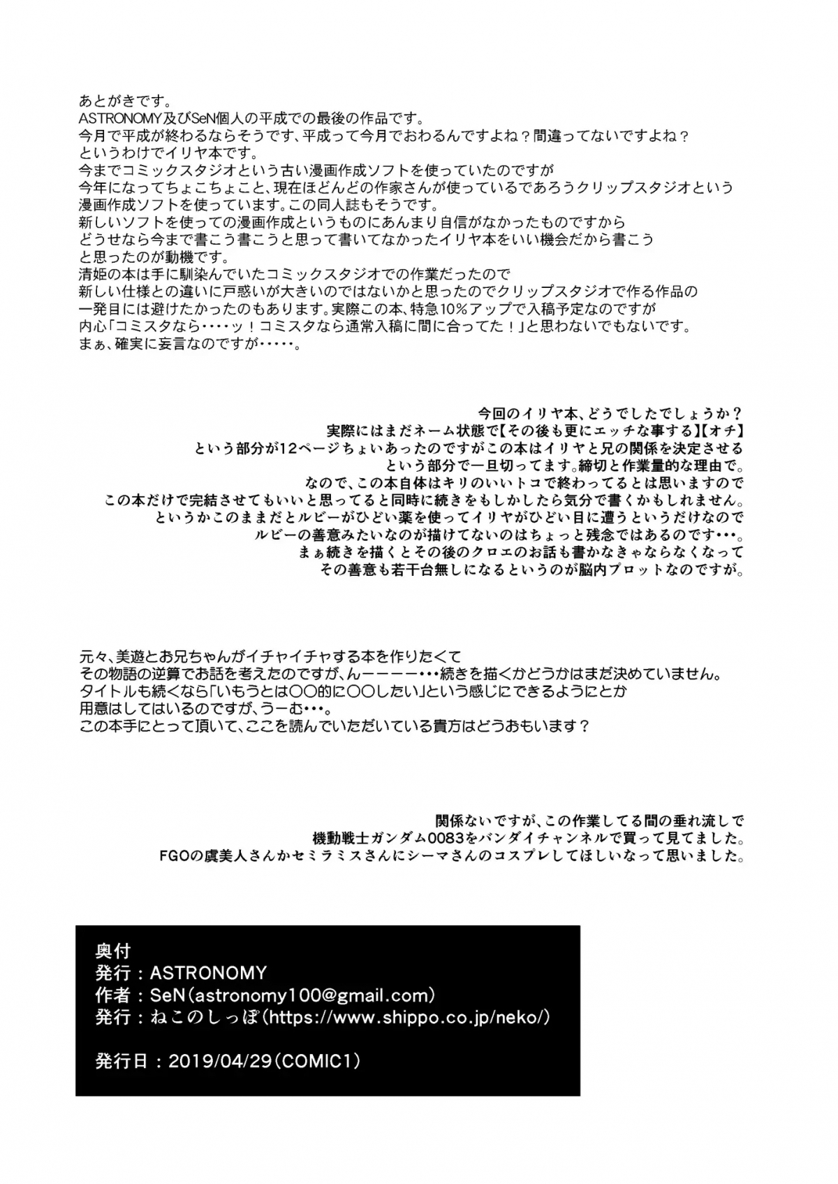 Xem ảnh 1635747724406_0 trong truyện hentai Imouto Wa Onii-Chan To Shouraiteki Ni Flag O Tatetai - One Shot - truyenhentai18.pro