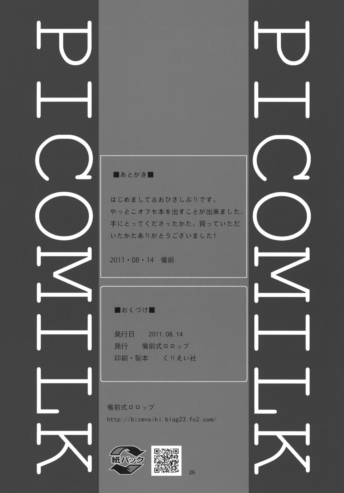 Xem ảnh 1607135244955_0 trong truyện hentai Imouto(9) No Oshiri De H Suru Hon - One Shot - truyenhentai18.pro
