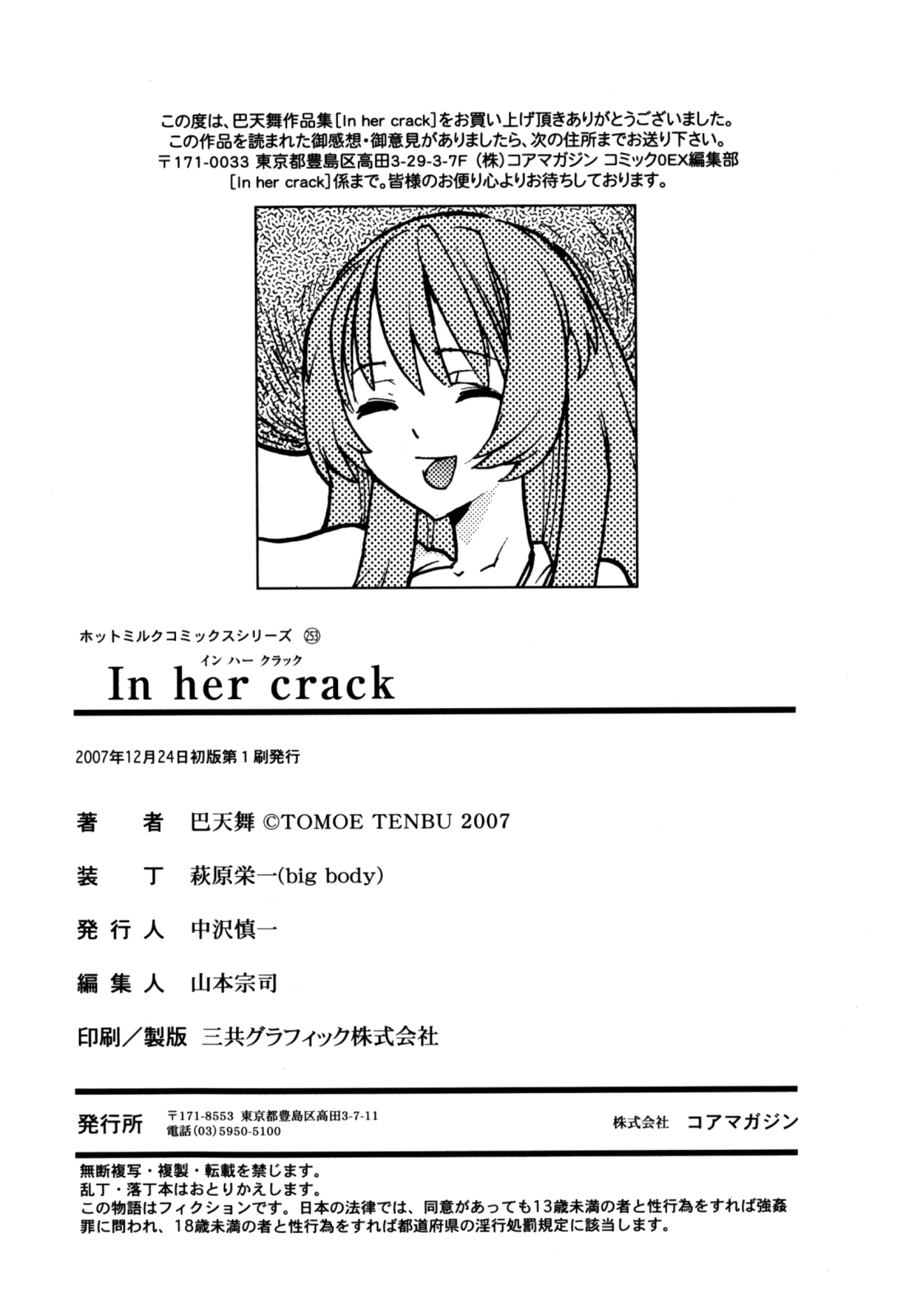 Xem ảnh 1600514116647_0 trong truyện hentai In Her Crack - Chapter 10 END - Truyenhentai18.net