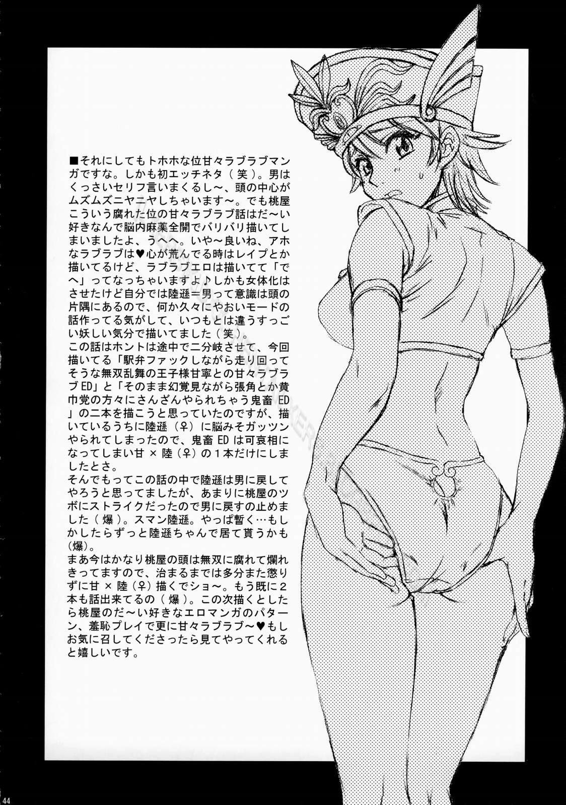 Xem ảnh 1607140501839_0 trong truyện hentai In Sangoku Musou Rikuson Gaiden - One Shot - truyenhentai18.pro