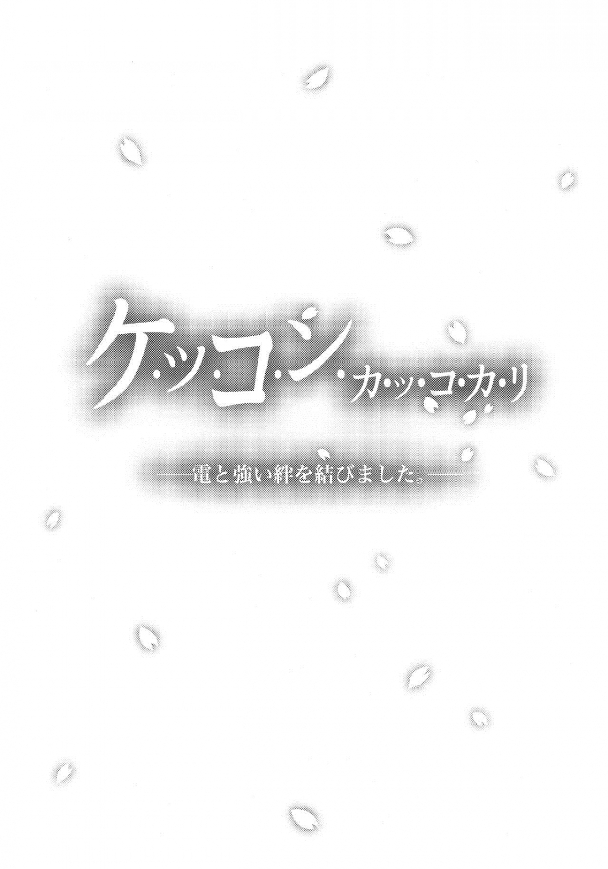 Xem ảnh 1607146421625_0 trong truyện hentai Inazuma To Kekkon Shoya Kakkokari - One Shot - truyenhentai18.pro
