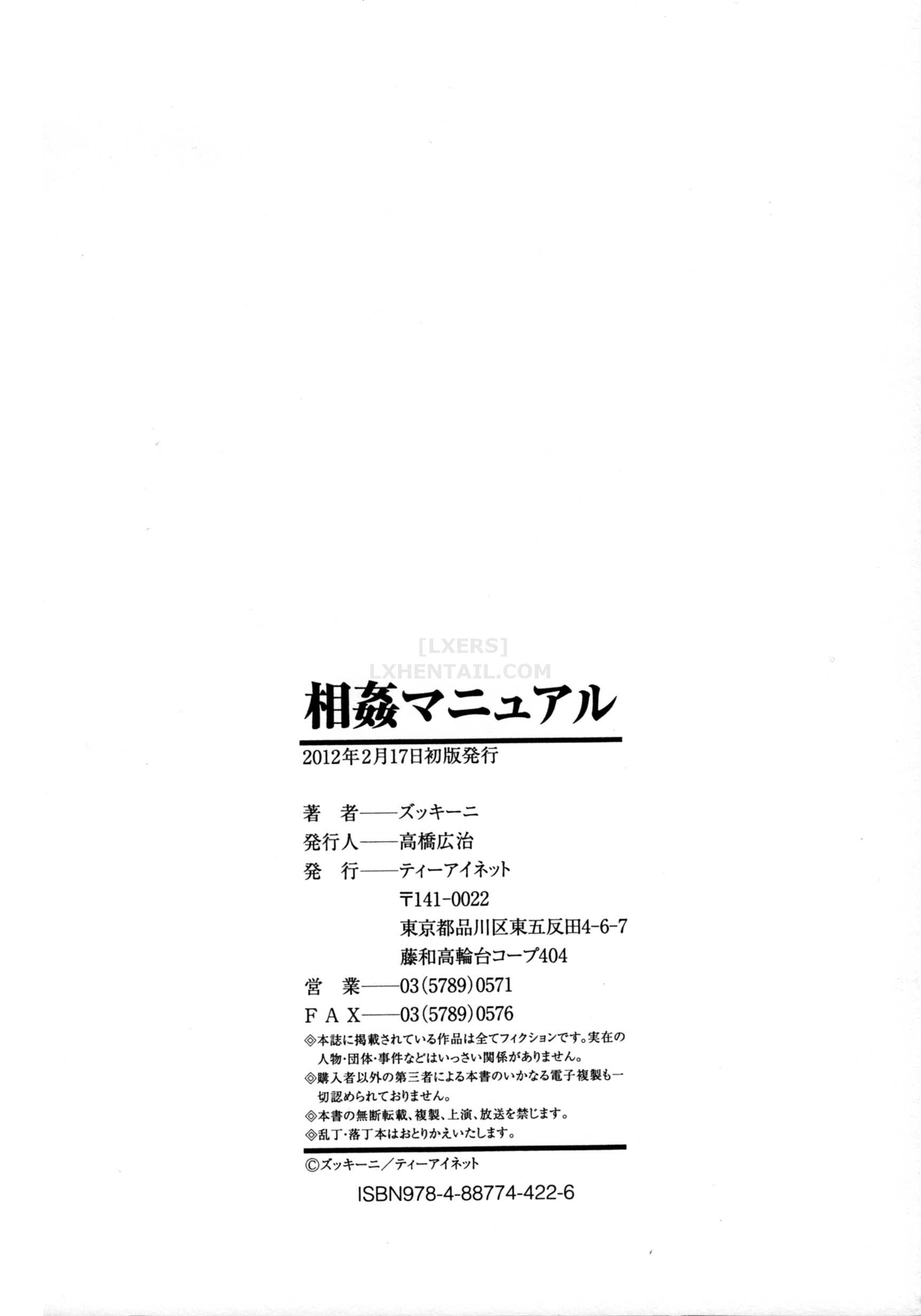 Xem ảnh 160057359697_0 trong truyện hentai Incest Manual - Chapter 7 END - truyenhentai18.pro