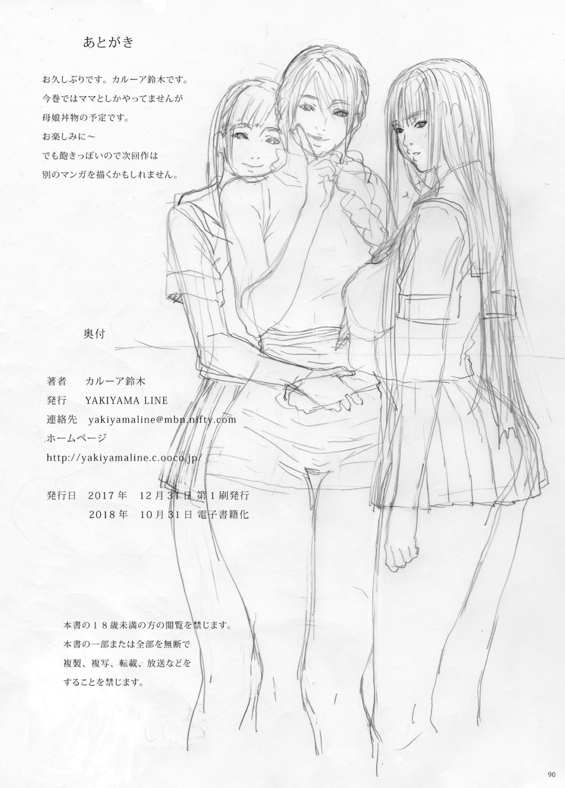 Xem ảnh 1599907794726_0 trong truyện hentai Inyoku No Sumika - Chapter 1 - truyenhentai18.pro