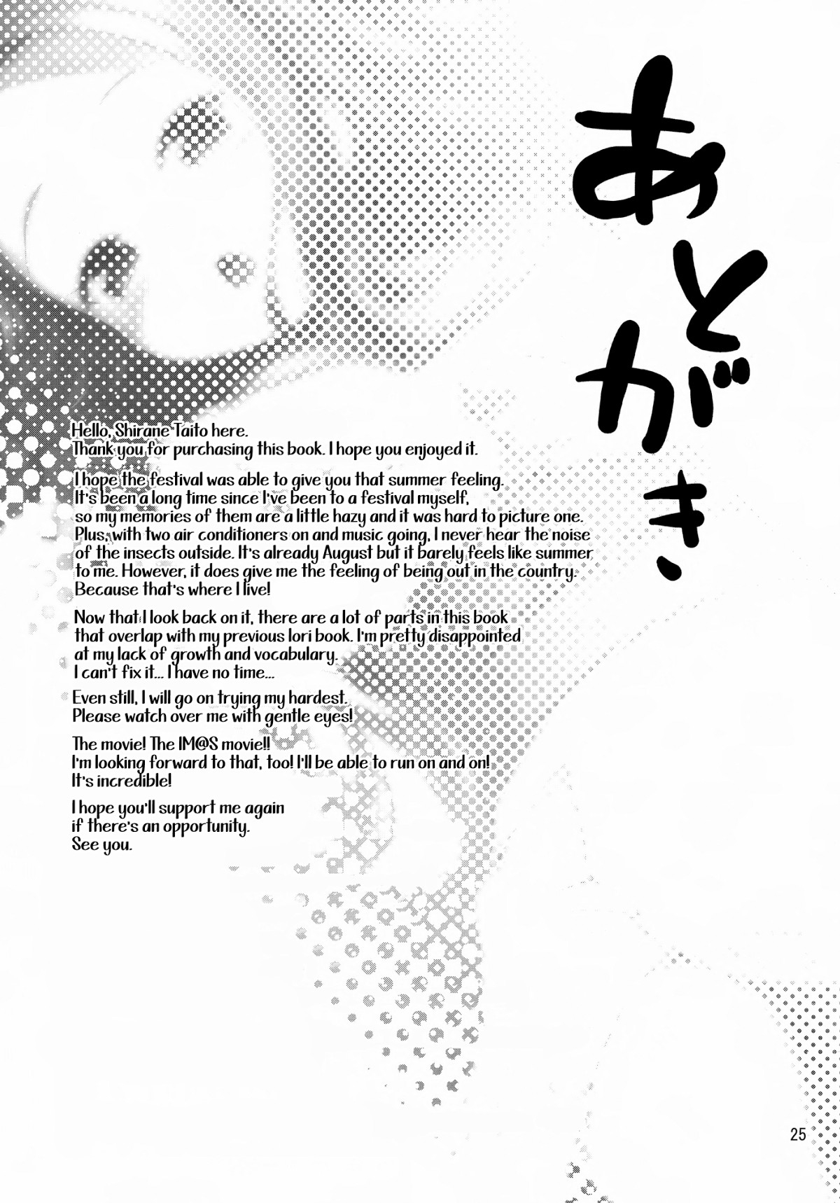 Xem ảnh 160544779036_0 trong truyện hentai Iorin No Natsu Matsuri - One Shot - truyenhentai18.pro