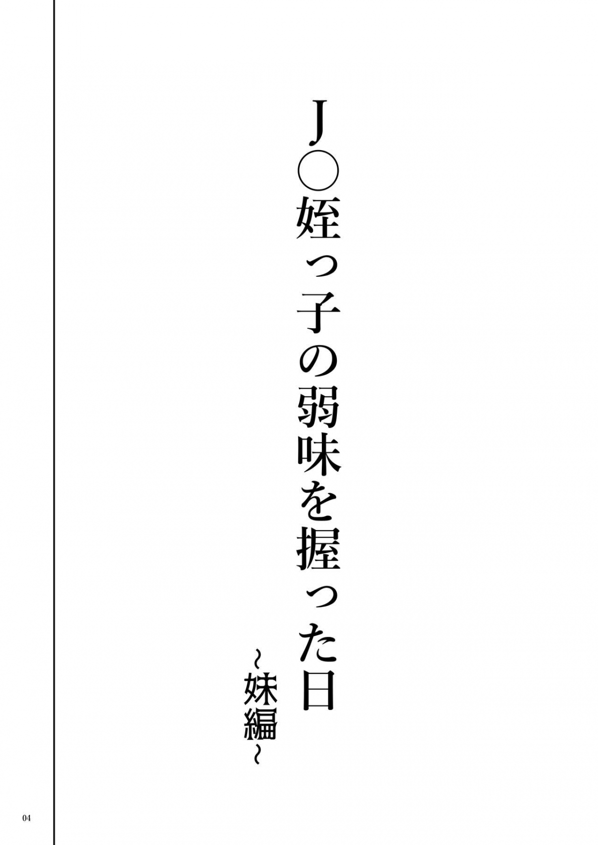 Xem ảnh Jc Meikko No Yowami O Nigitta Hi - Chapter 2 - 1616522507106_0 - Hentai24h.Tv