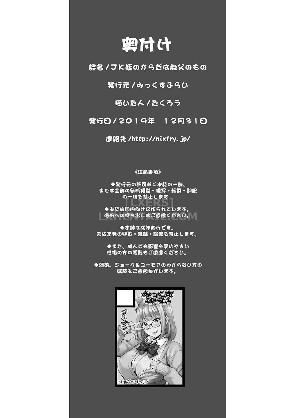 Xem ảnh 1600012649756_0 trong truyện hentai Jk Mei No Karada Wa Oji No Mono - One Shot - truyenhentai18.pro