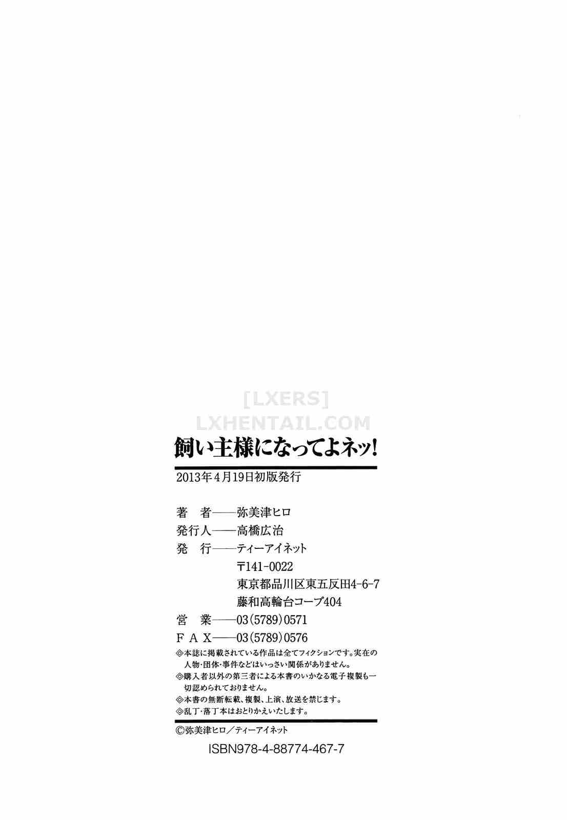 Xem ảnh 1600565481926_0 trong truyện hentai Kainushisama Ni Natteyo Ne! - Chapter 5 END - truyenhentai18.pro