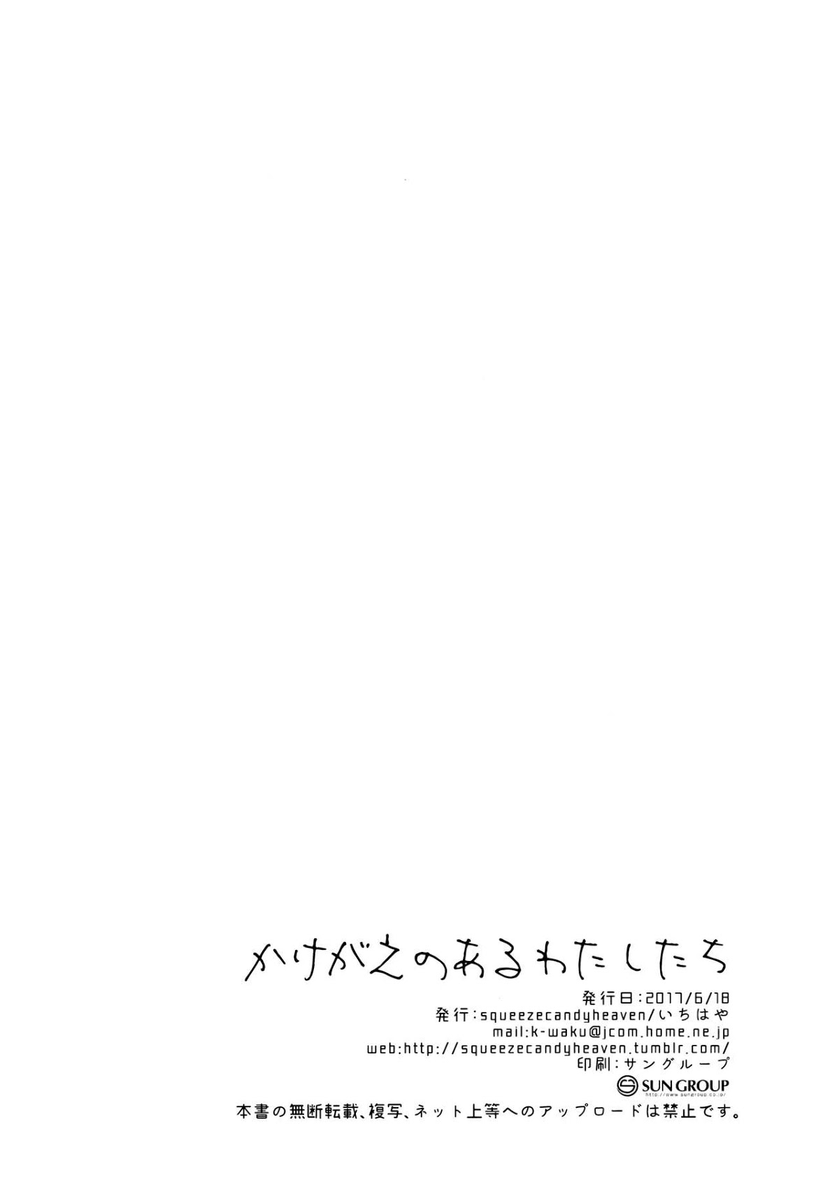 Xem ảnh 1604391403929_0 trong truyện hentai Kakegae No Aru Watashi-Tachi - One Shot - truyenhentai18.pro