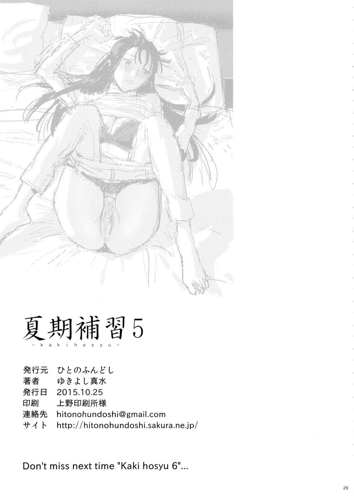 Xem ảnh 1604391657696_0 trong truyện hentai Kaki Hoshuu - Chapter 5 - truyenhentai18.pro