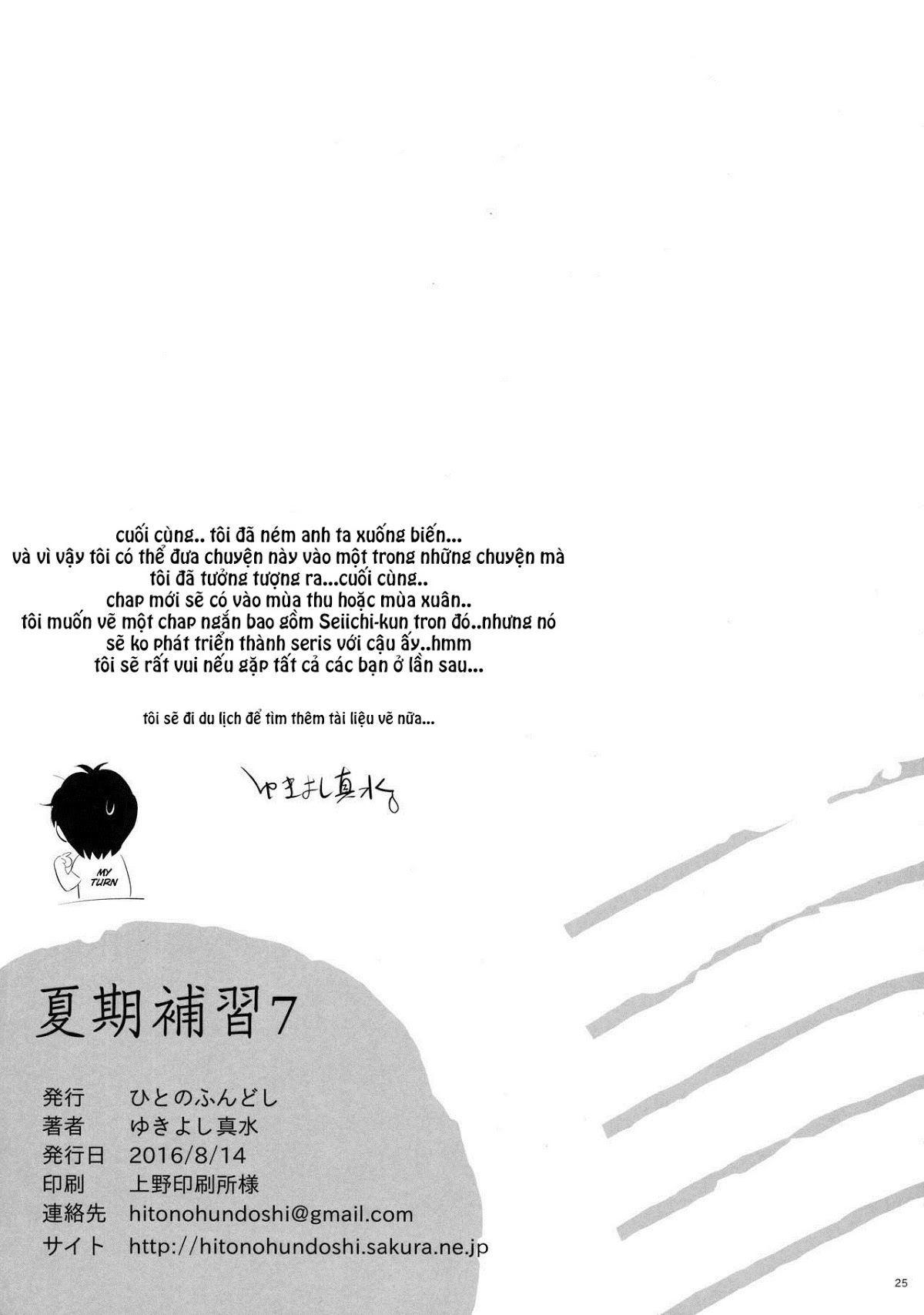 Xem ảnh 1604391742259_0 trong truyện hentai Kaki Hoshuu - Chapter 7 - truyenhentai18.pro