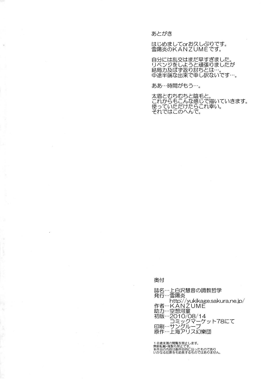 Xem ảnh 1604410207390_0 trong truyện hentai Kamishirasawa Keine No Choukyou Tetsugaku - One Shot - truyenhentai18.pro