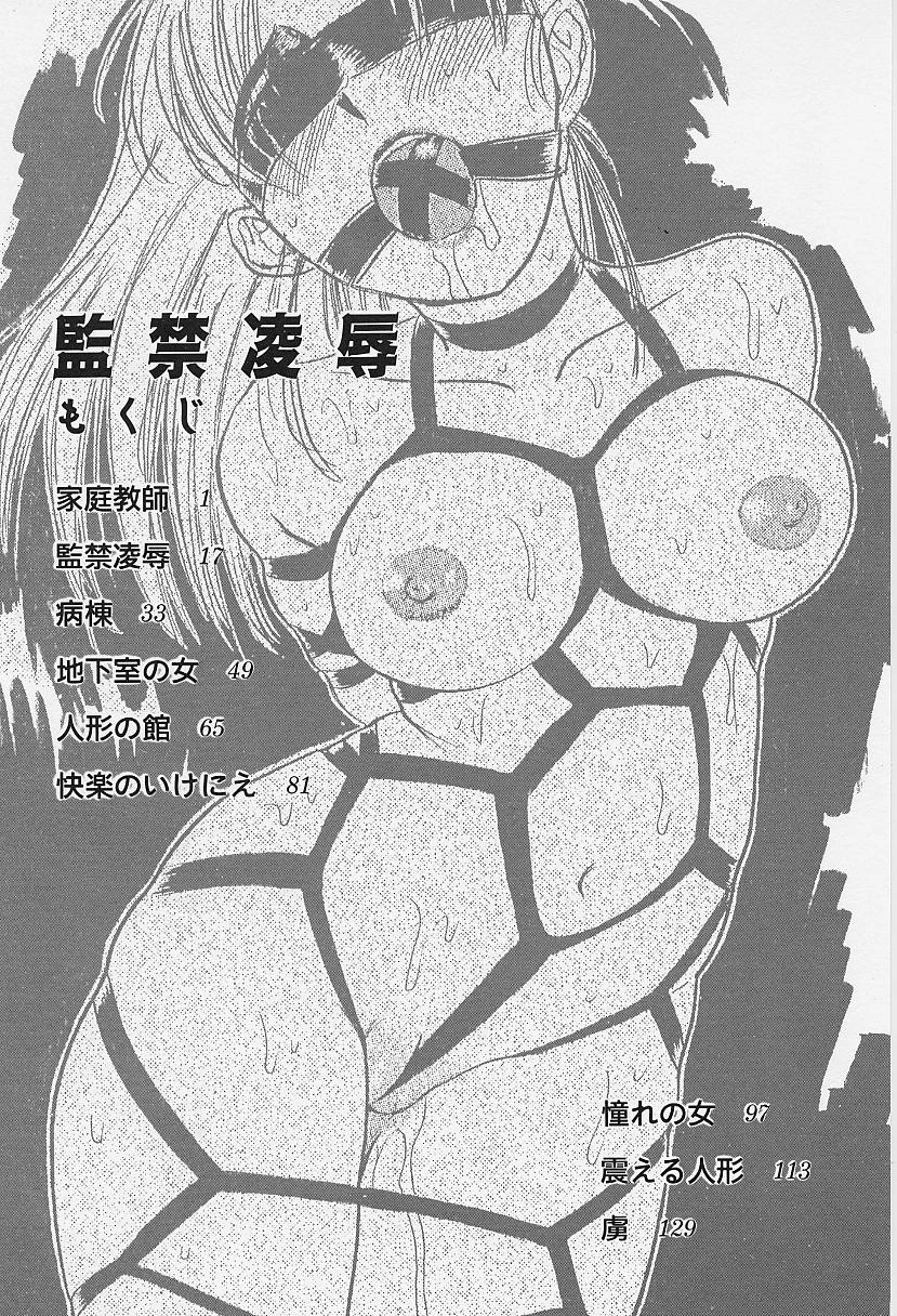 Xem ảnh 1604456329183_0 trong truyện hentai Kankin Ryoujoku - Chapter 9 END - truyenhentai18.pro
