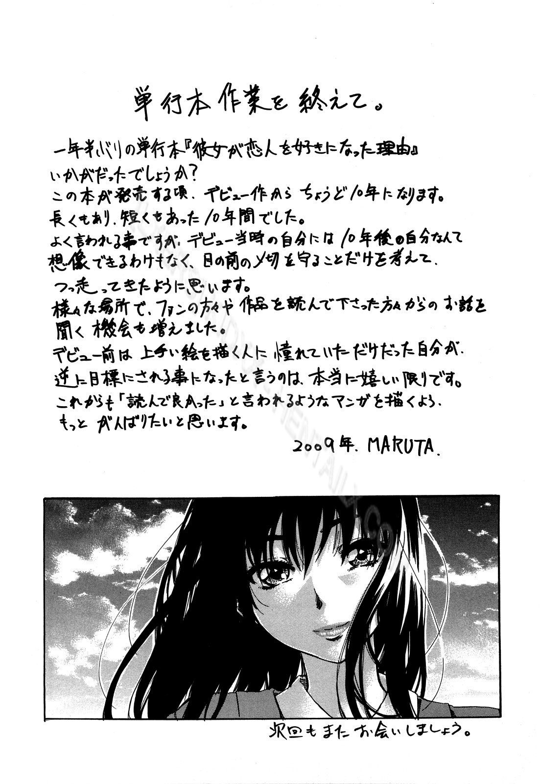 Xem ảnh 1604459388135_0 trong truyện hentai Kanojo Ga Kimi O Suki Ni Natta Wake - Chapter 9 END - Truyenhentai18.net