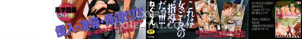 Xem ảnh 1647613141340_0 trong truyện hentai Karamitsuku Shisen 2 - Chapter 1 - truyenhentai18.pro