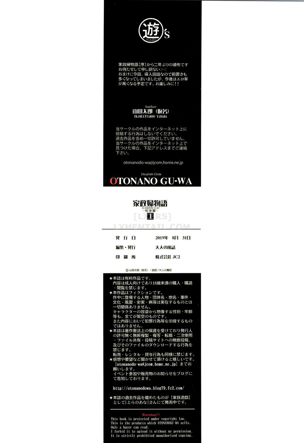 Hình ảnh 1601826077178_0 trong Kaseifu Monogatari - Chapter 1 - Hentaimanhwa.net