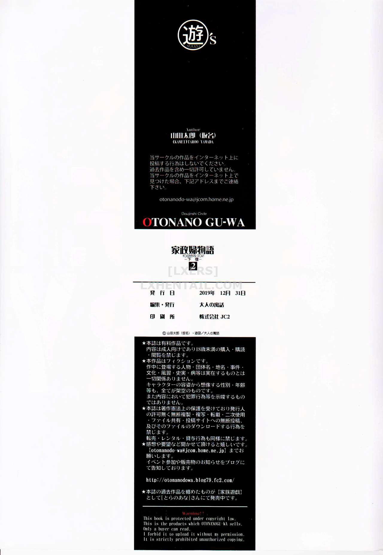 Hình ảnh 1603127163109_0 trong Kaseifu Monogatari - Chapter 2 END - Hentaimanhwa.net