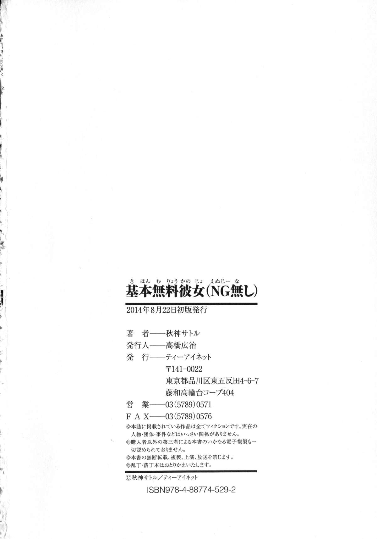Xem ảnh 164325181754_0 trong truyện hentai Kihon Muryou Kanojo Ng Nashi - Chapter 5 END - Truyenhentai18.net