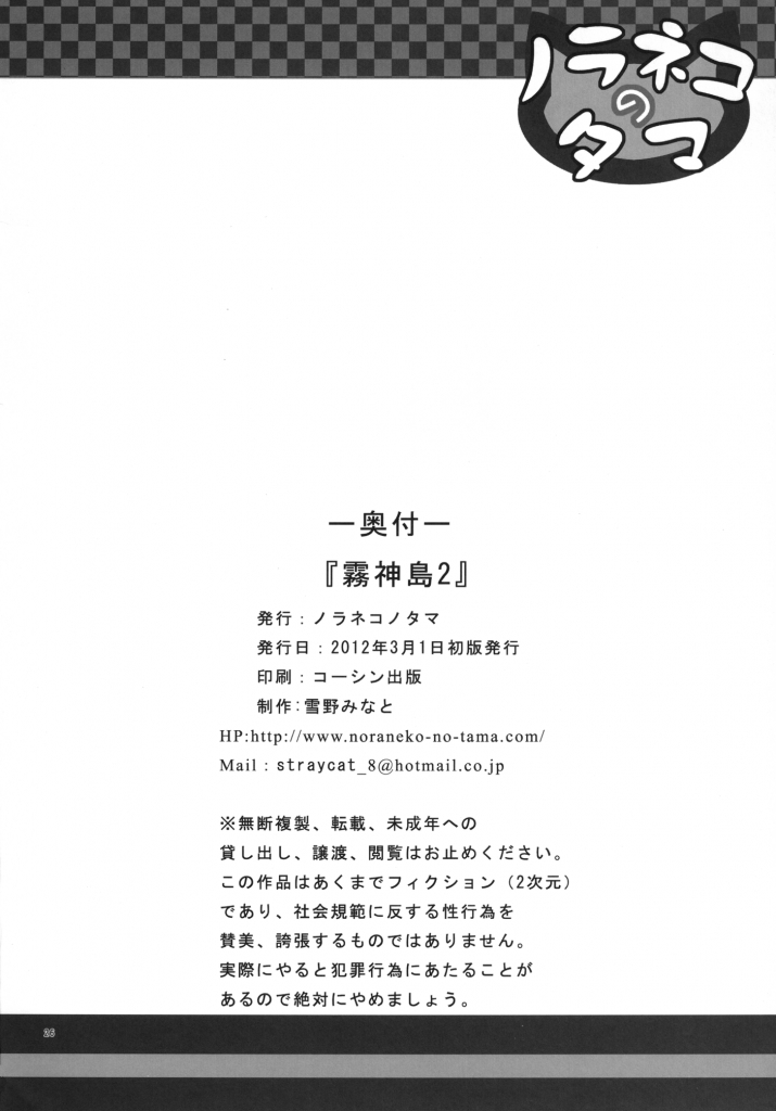Xem ảnh 1607358868747_0 trong truyện hentai Kirigami Shima Dai Ni Hen - One Shot - truyenhentai18.pro