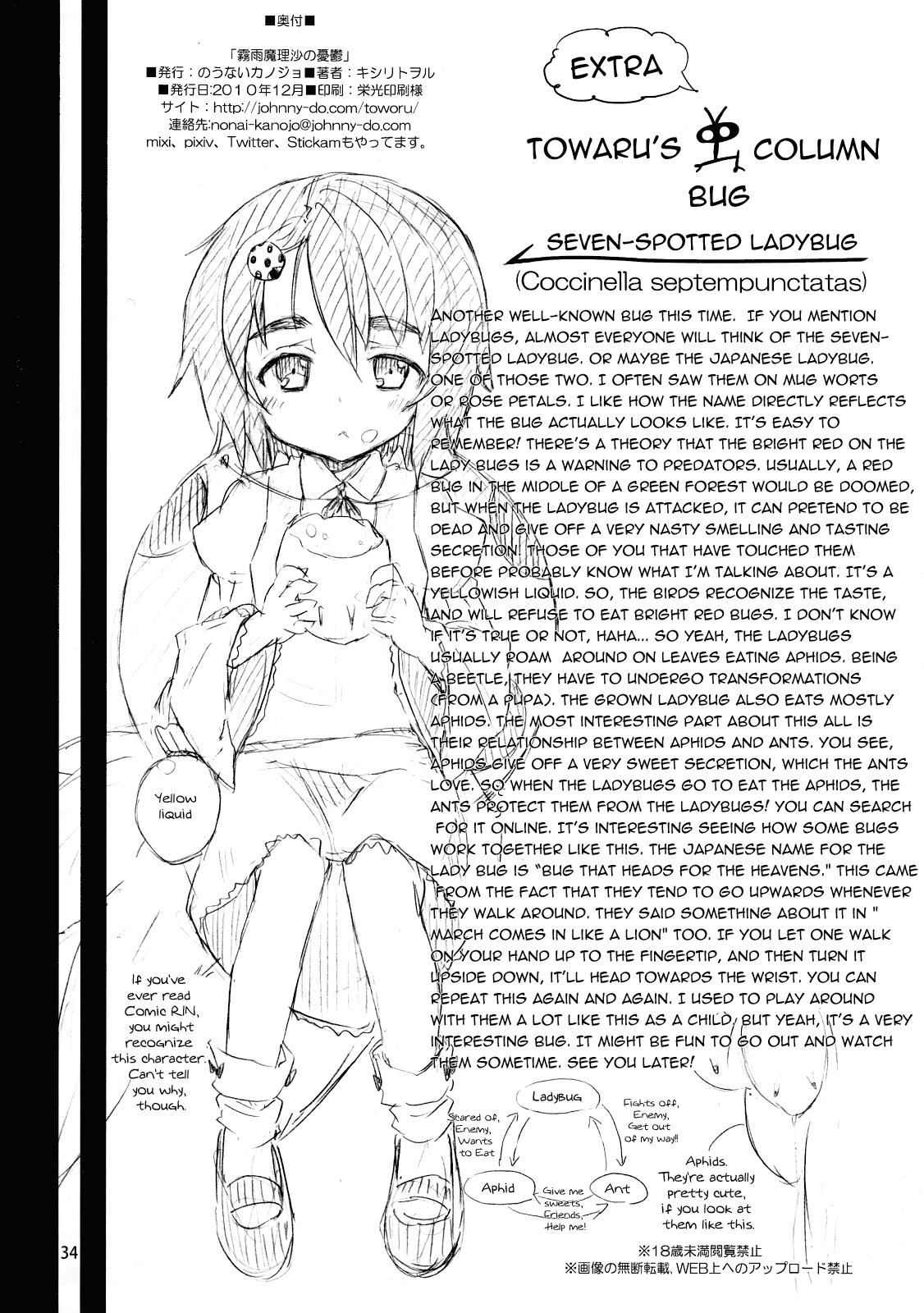 Xem ảnh 160735936820_0 trong truyện hentai Kirisame Marisa No Yuuutsu - One Shot - truyenhentai18.pro