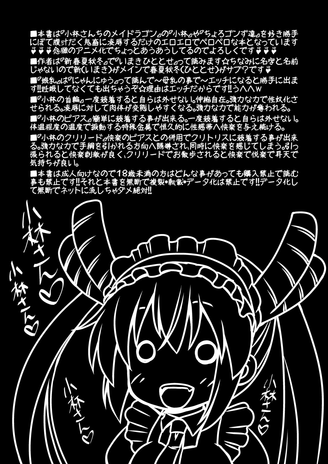Xem ảnh 1607397622324_0 trong truyện hentai Kobayashi-San-Chi No Seido Dragon - One Shot - truyenhentai18.pro
