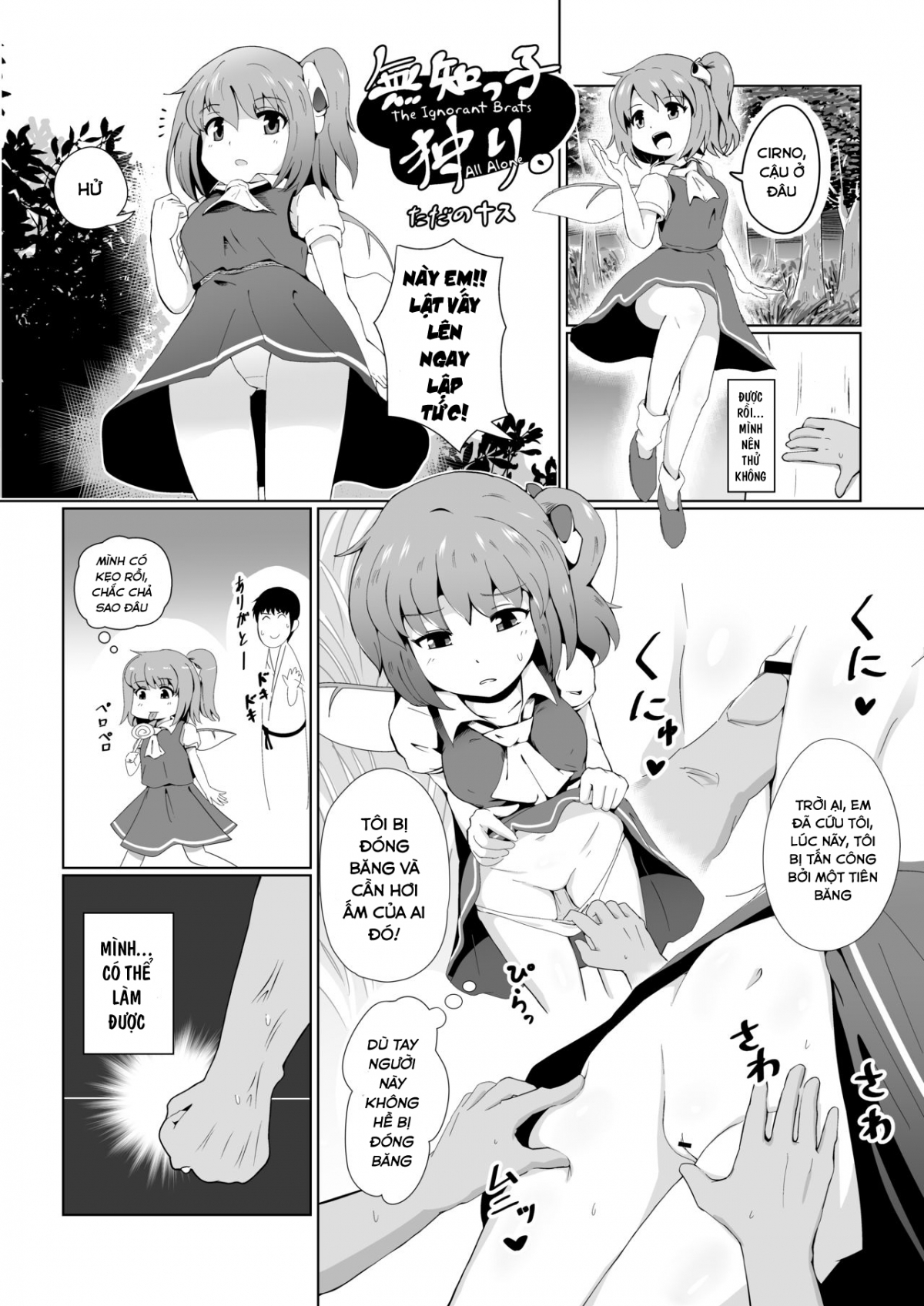 Hình ảnh 1607403590112_0 trong Kogasa-Chan Who Teaches And Proudly Practices The False Way Of Surprising - One Shot - Hentaimanhwa.net