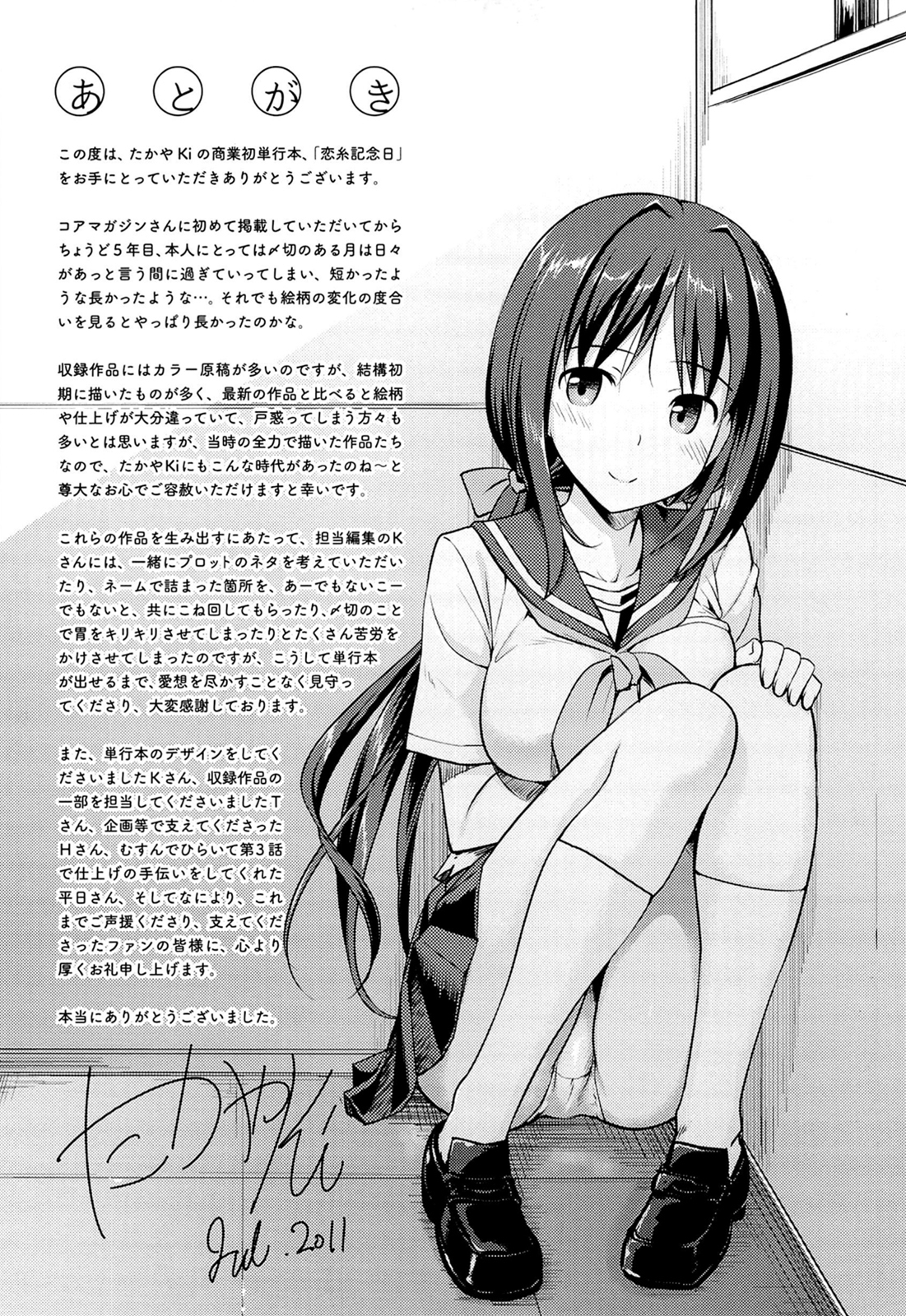 Hình ảnh 1608009441805_0 trong Koiito Kinenbi - Chapter 8 END - Hentaimanhwa.net