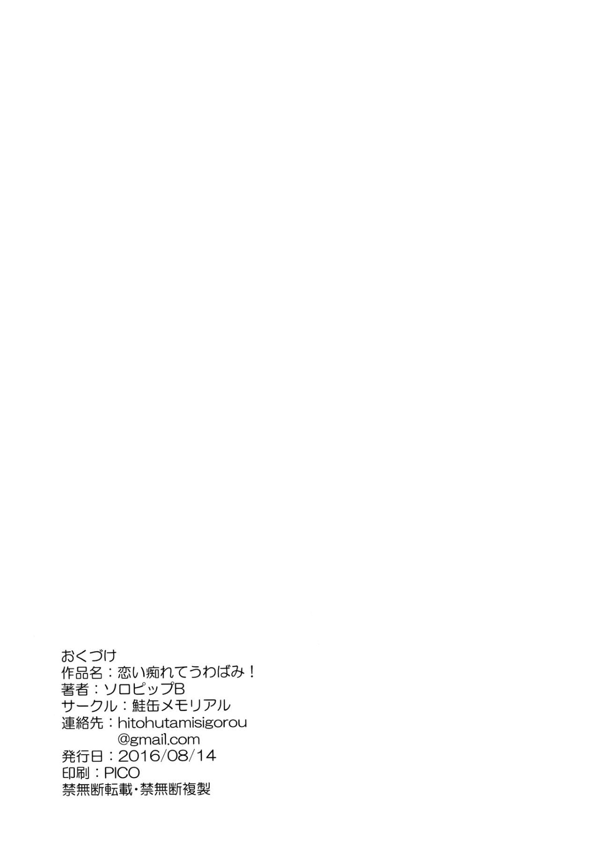Xem ảnh 160742234448_0 trong truyện hentai Koishirete Uwabami - One Shot - truyenhentai18.pro