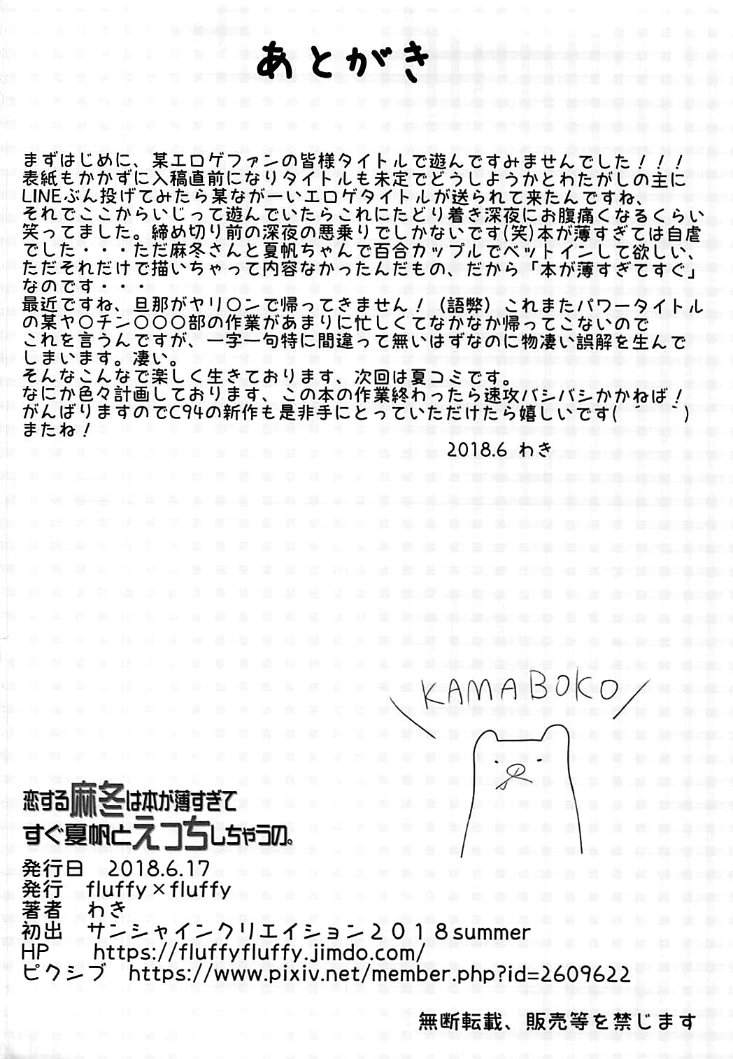 Xem ảnh 1607423937235_0 trong truyện hentai Koisuru Mafuyu Wa Hon Ga Ususugite Sugu Kaho To Ecchi Shichau No - One Shot - Truyenhentai18.net