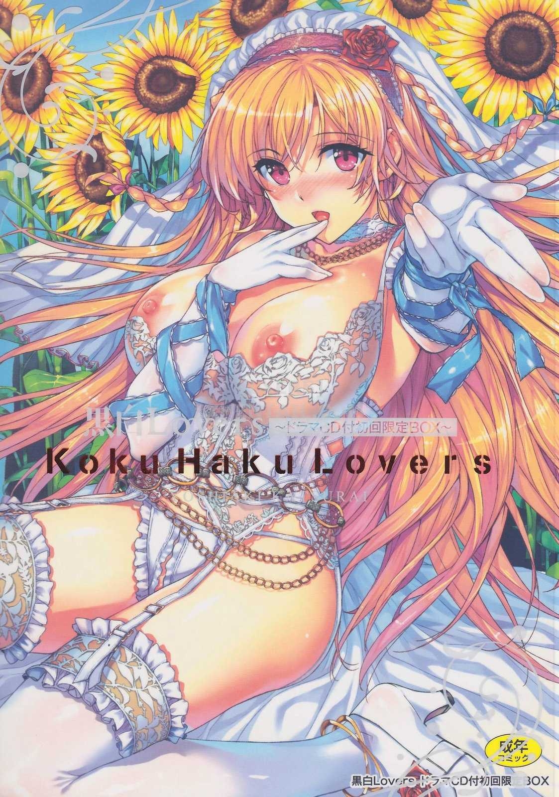 Xem ảnh Koku Haku Lovers - Chapter 1 - 1600230979744_0 - Hentai24h.Tv