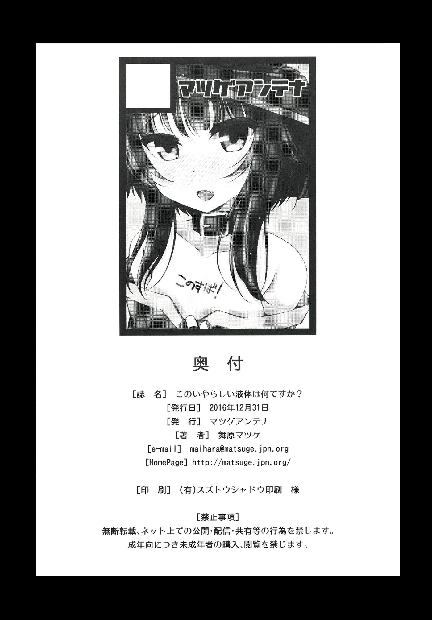 Xem ảnh 1607436230266_0 trong truyện hentai Kono Iyarashii Ekitai Wa Nan Desu Ka - One Shot - truyenhentai18.pro