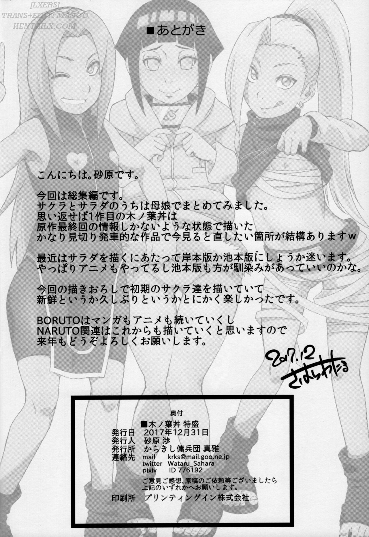 Xem ảnh 1607483952470_0 trong truyện hentai Boruto Hentai Địt Nhau Tập Thể - One Shot - truyenhentai18.pro